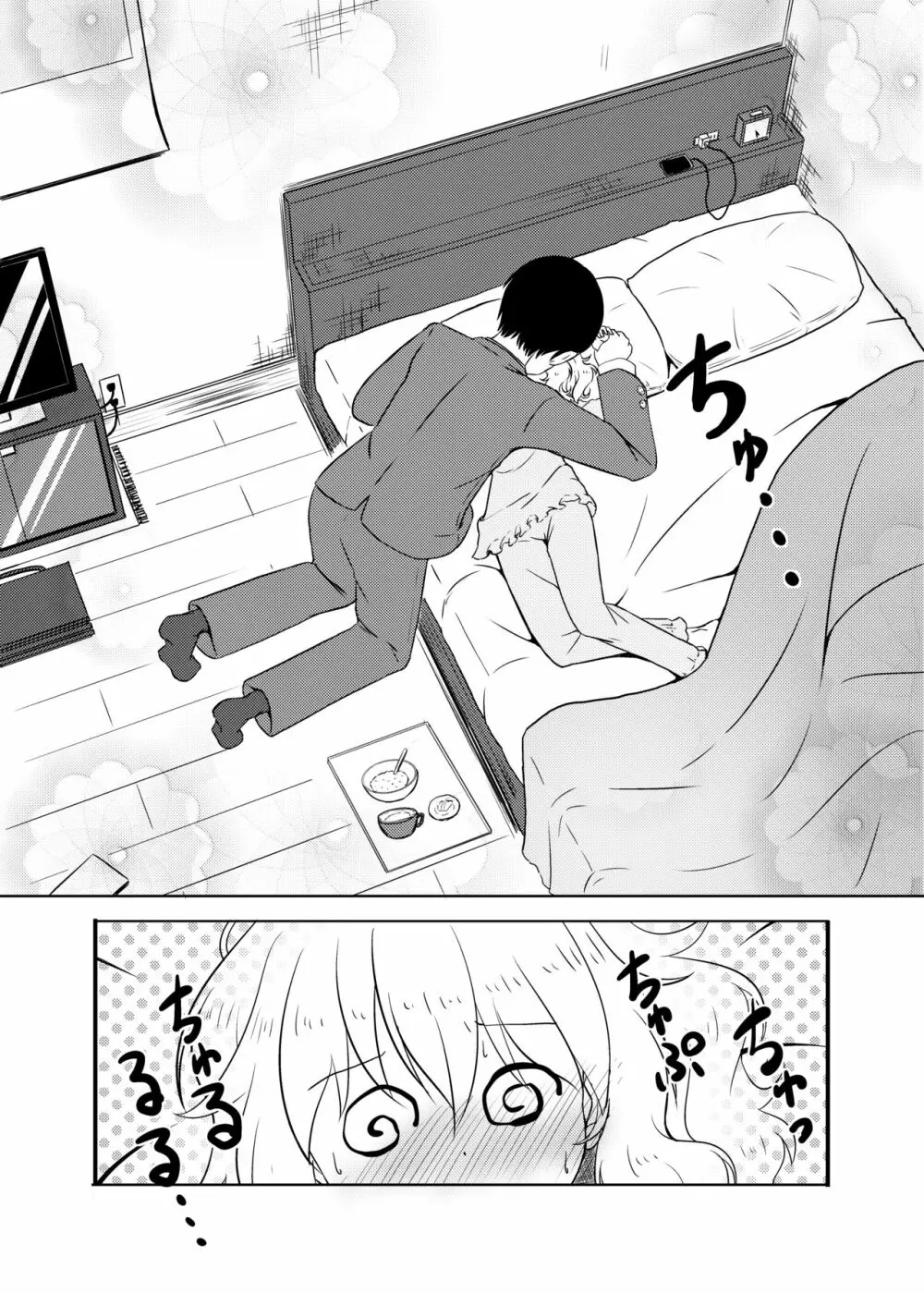 ももか汁ありす汁 桃華&ありす総集編2 - page34