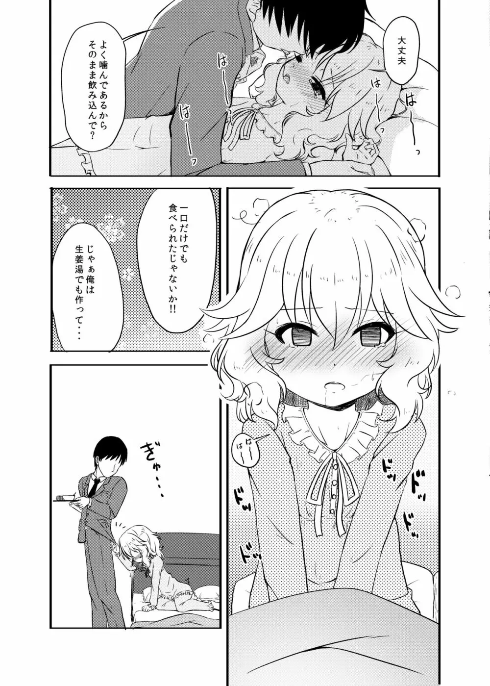 ももか汁ありす汁 桃華&ありす総集編2 - page35