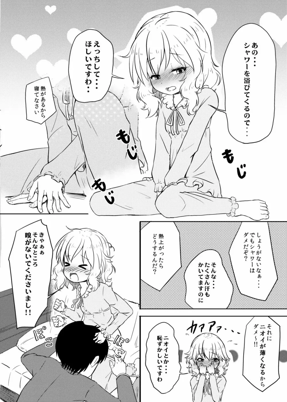 ももか汁ありす汁 桃華&ありす総集編2 - page36