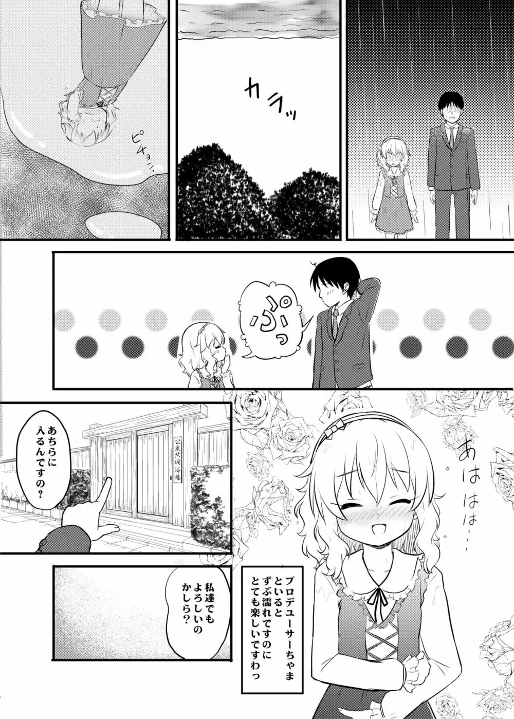 ももか汁ありす汁 桃華&ありす総集編2 - page66