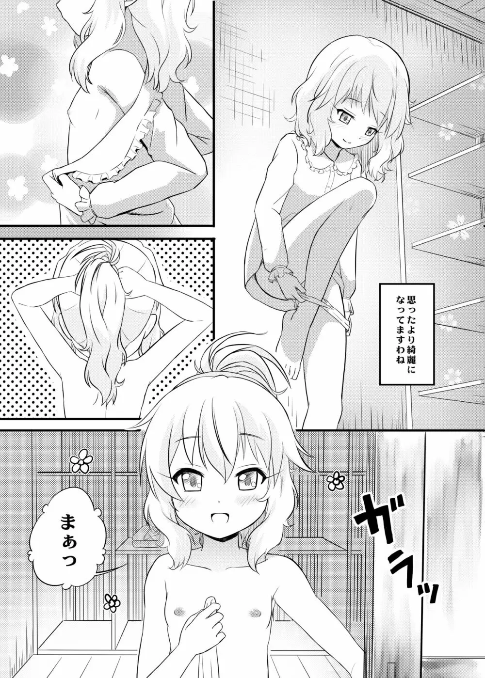 ももか汁ありす汁 桃華&ありす総集編2 - page67