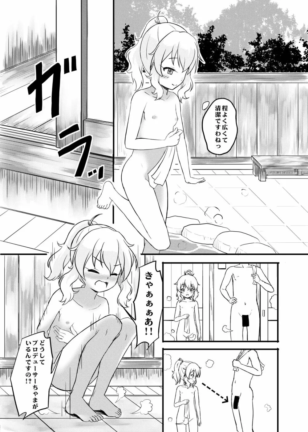 ももか汁ありす汁 桃華&ありす総集編2 - page68