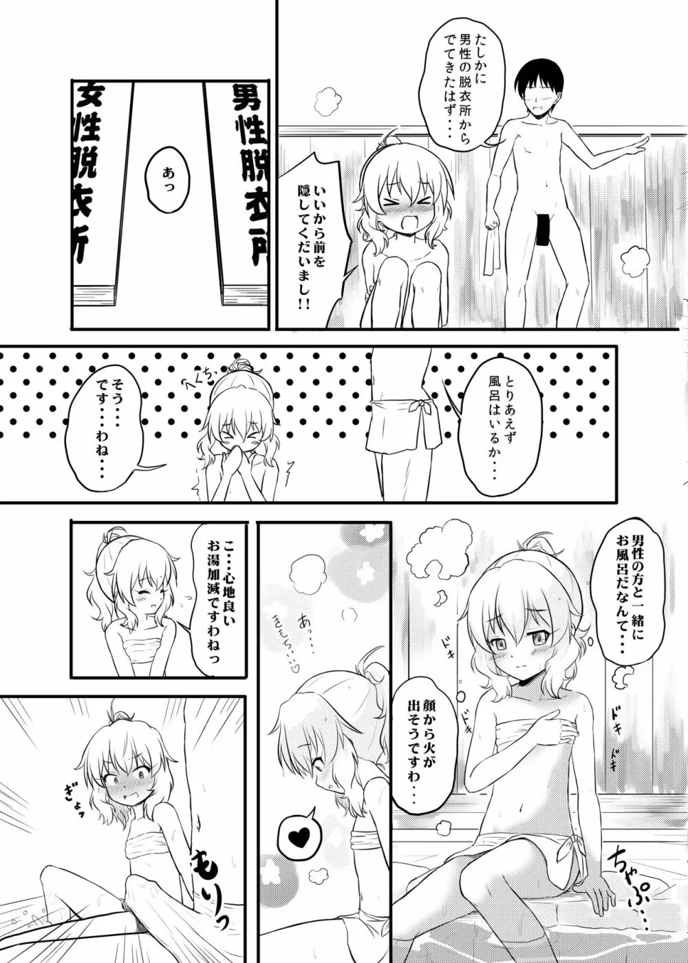 ももか汁ありす汁 桃華&ありす総集編2 - page69