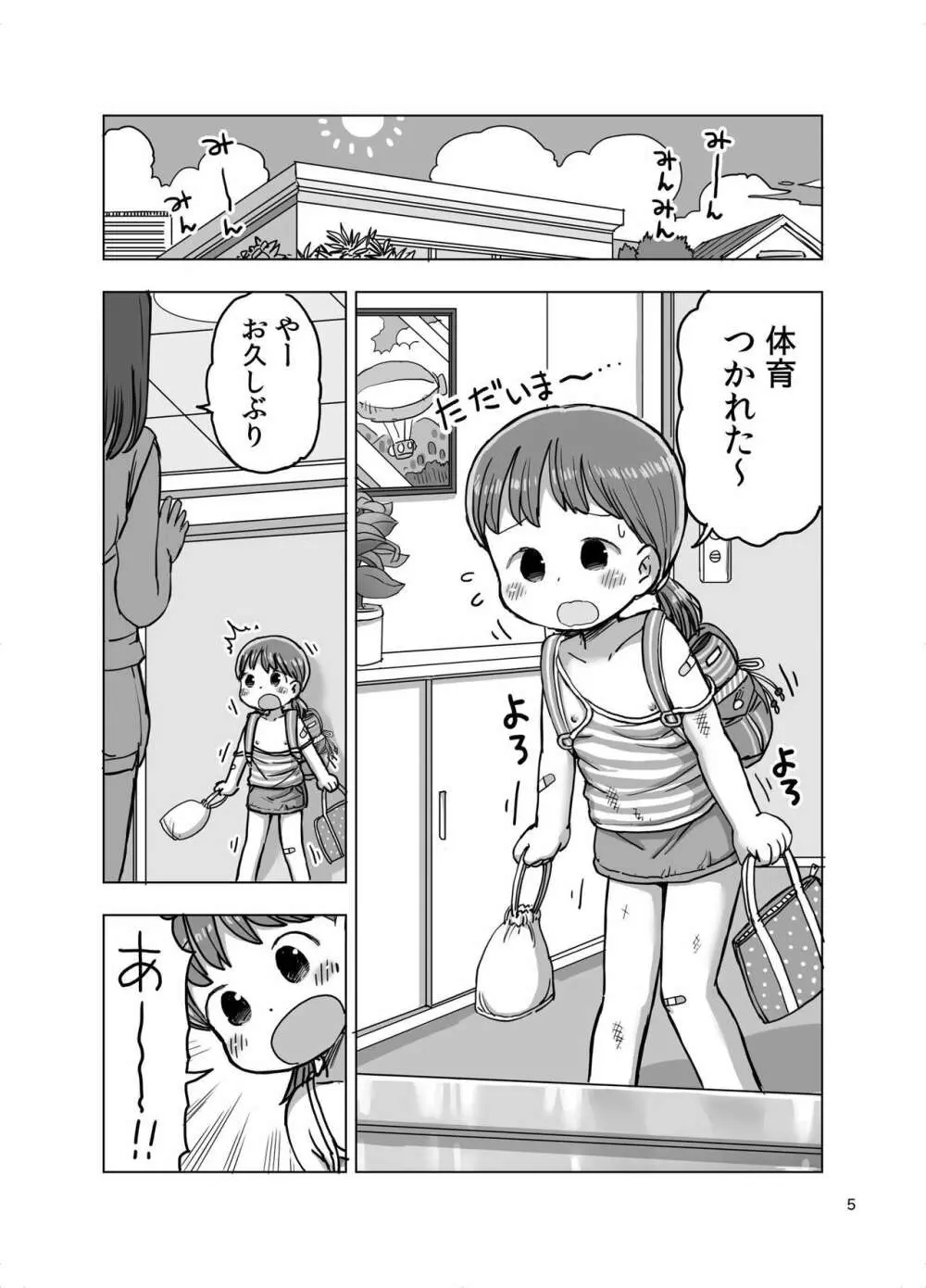 マッサージ中に焦らされてこっそりオナニーしちゃう漫画 - page4