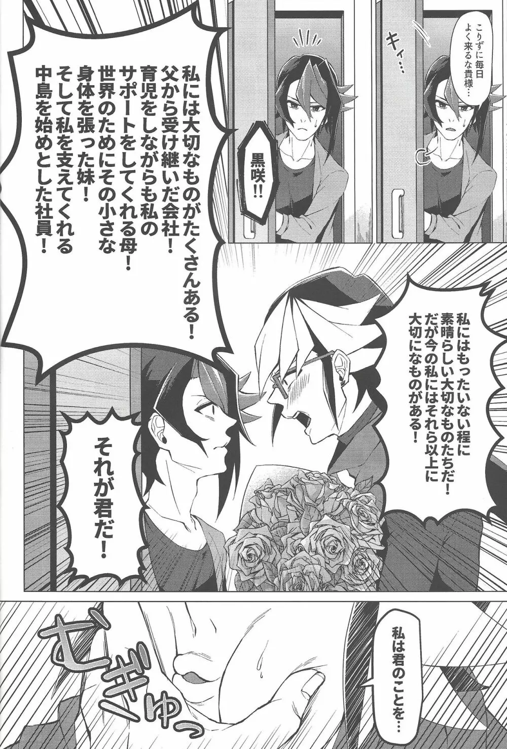 午後四時に、また。 - page11