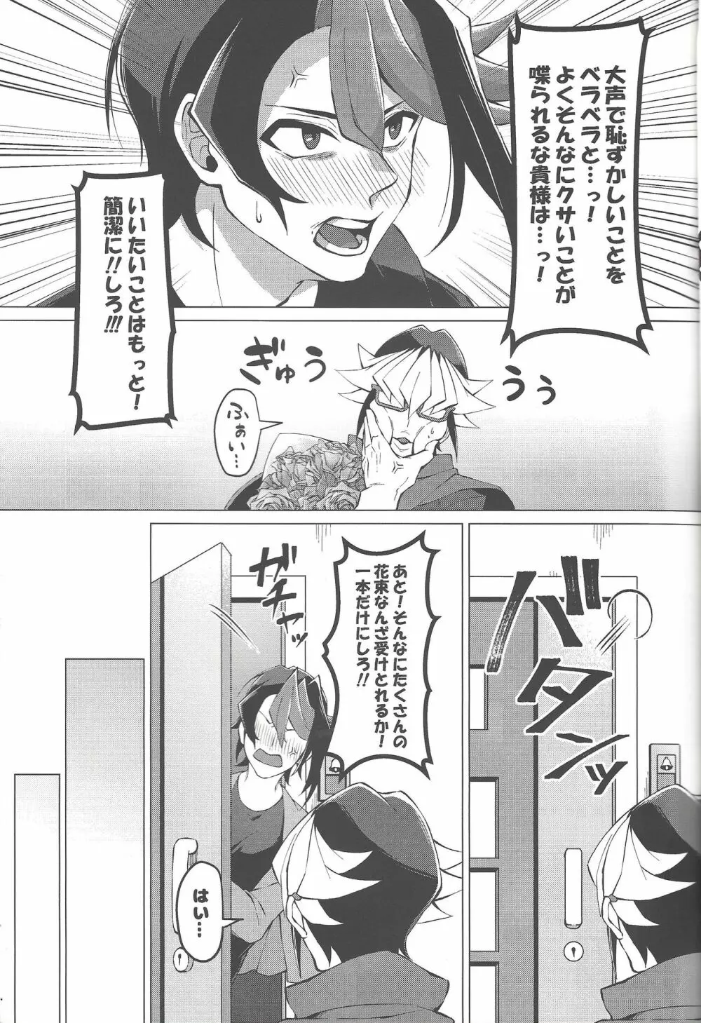 午後四時に、また。 - page12