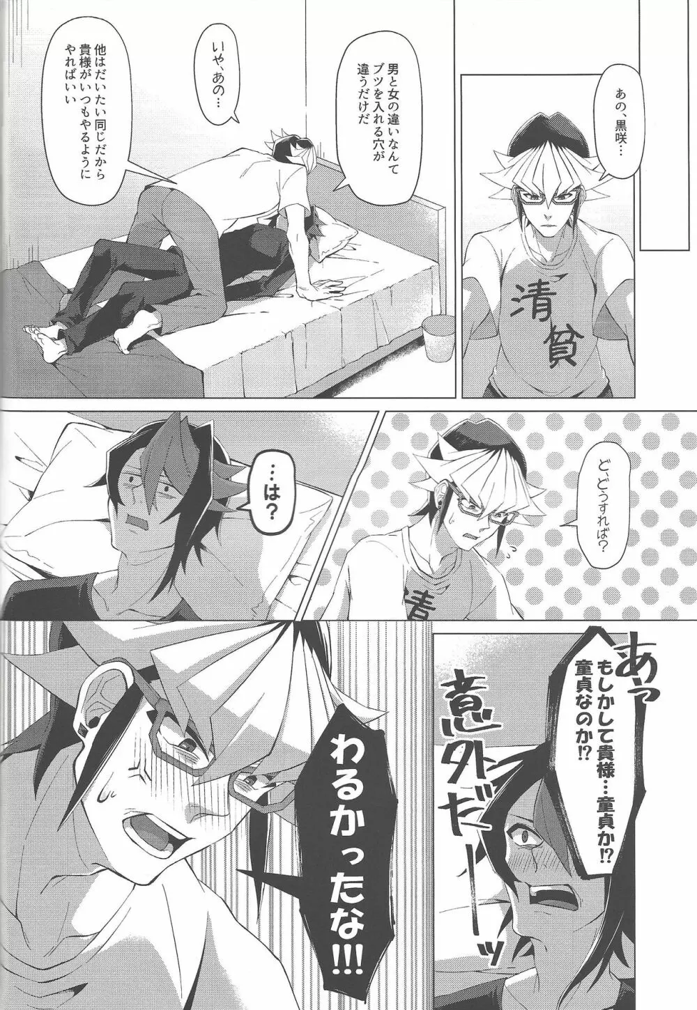 午後四時に、また。 - page21