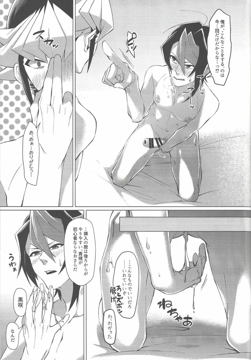 午後四時に、また。 - page26