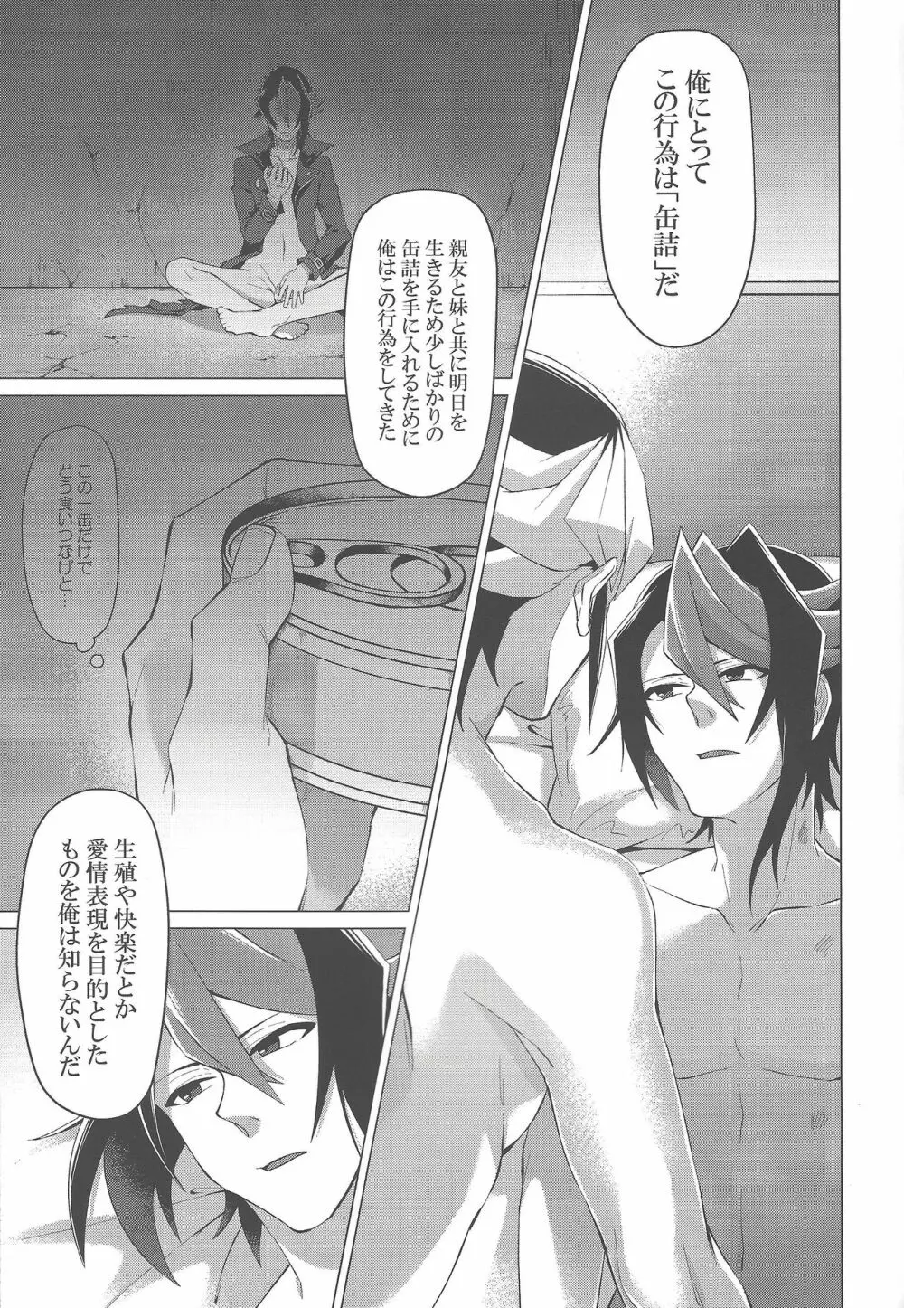 午後四時に、また。 - page28