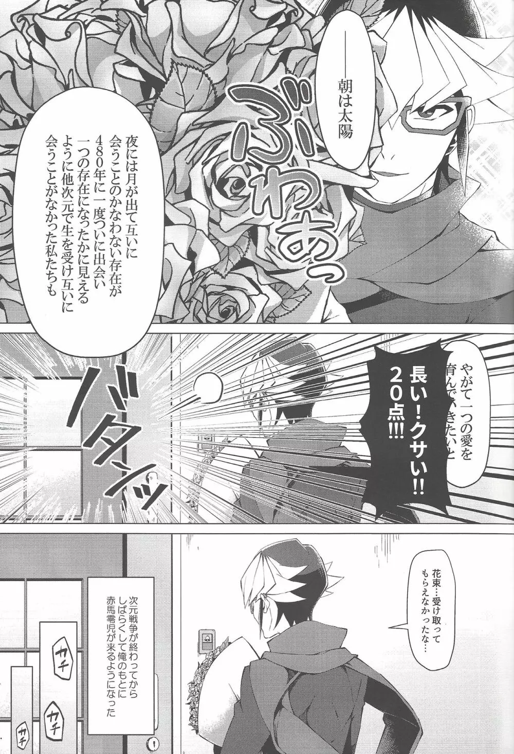 午後四時に、また。 - page6