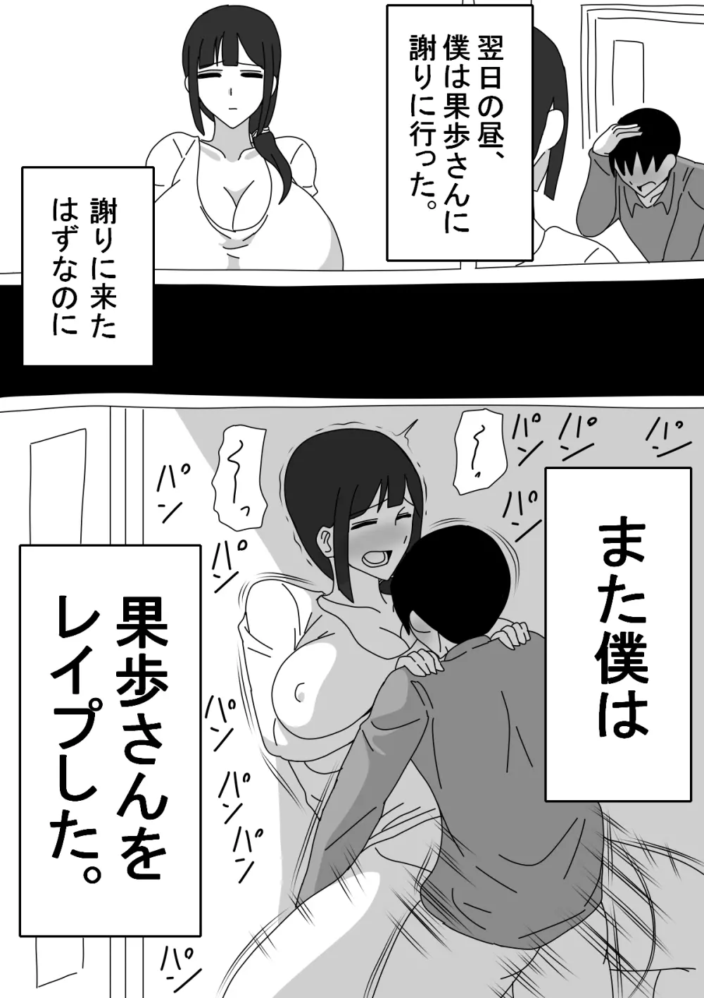 友達のお母さんは無口 - page11