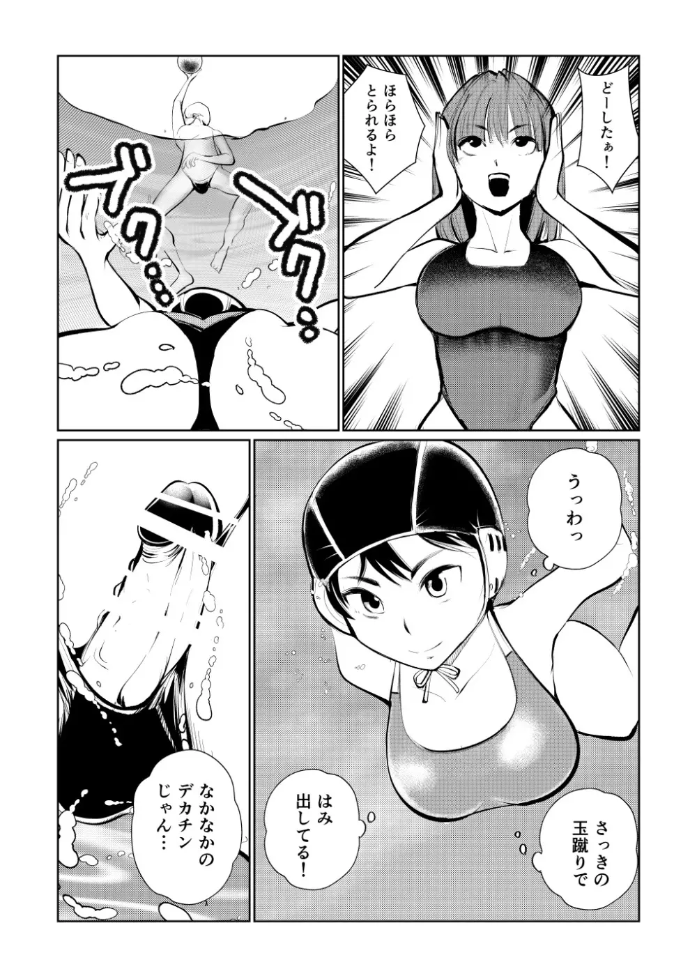 まなみの水中チン特訓 - page12