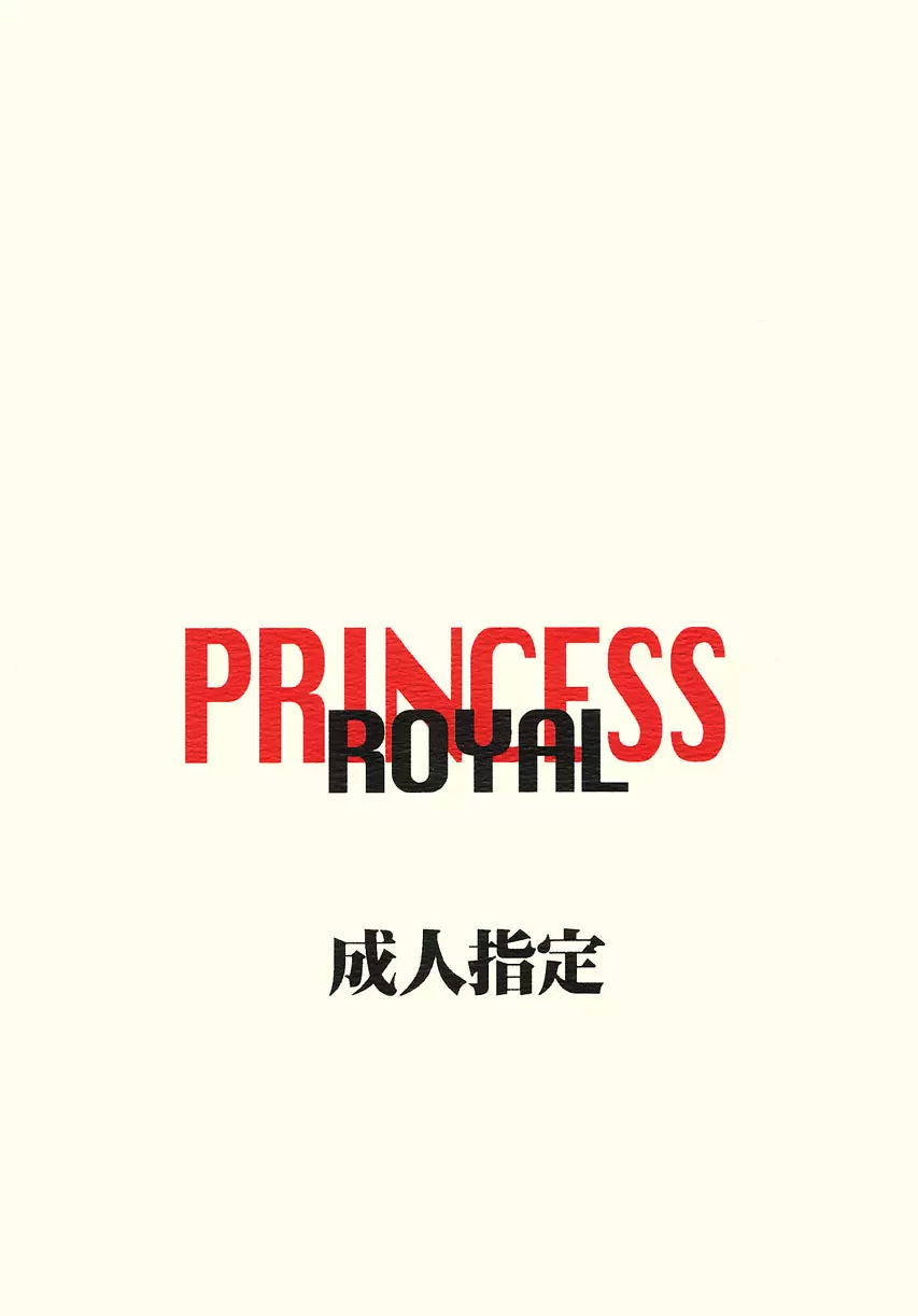 Princess Royal - page52