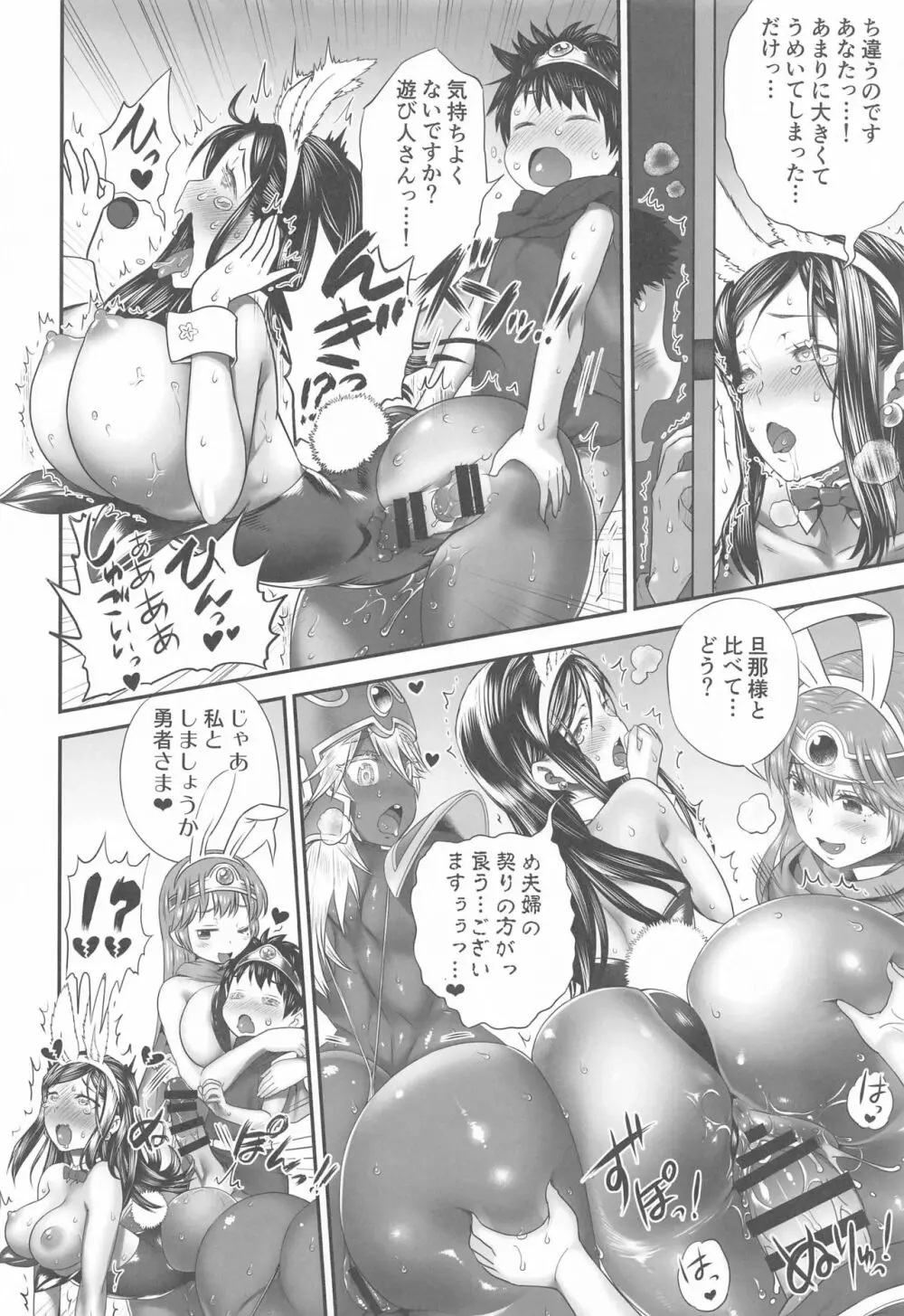 絶倫勇者と3人のママ外伝 - page13