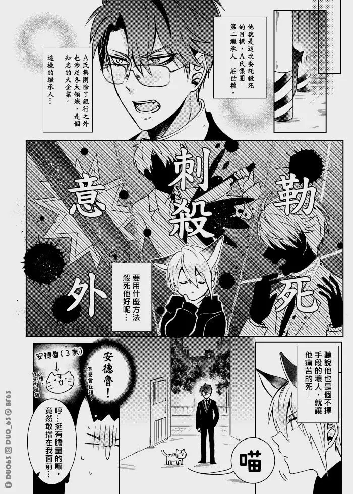 CWT56原創新刊《 瑕疵品Defective 》 - page19