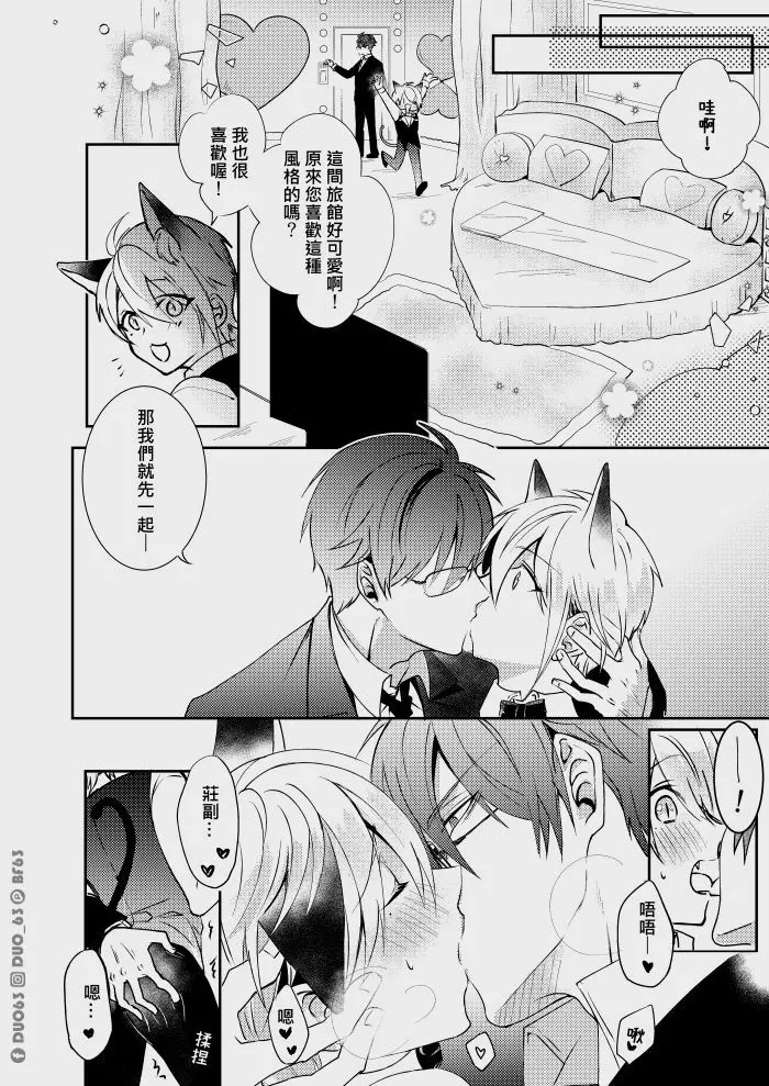 CWT56原創新刊《 瑕疵品Defective 》 - page5