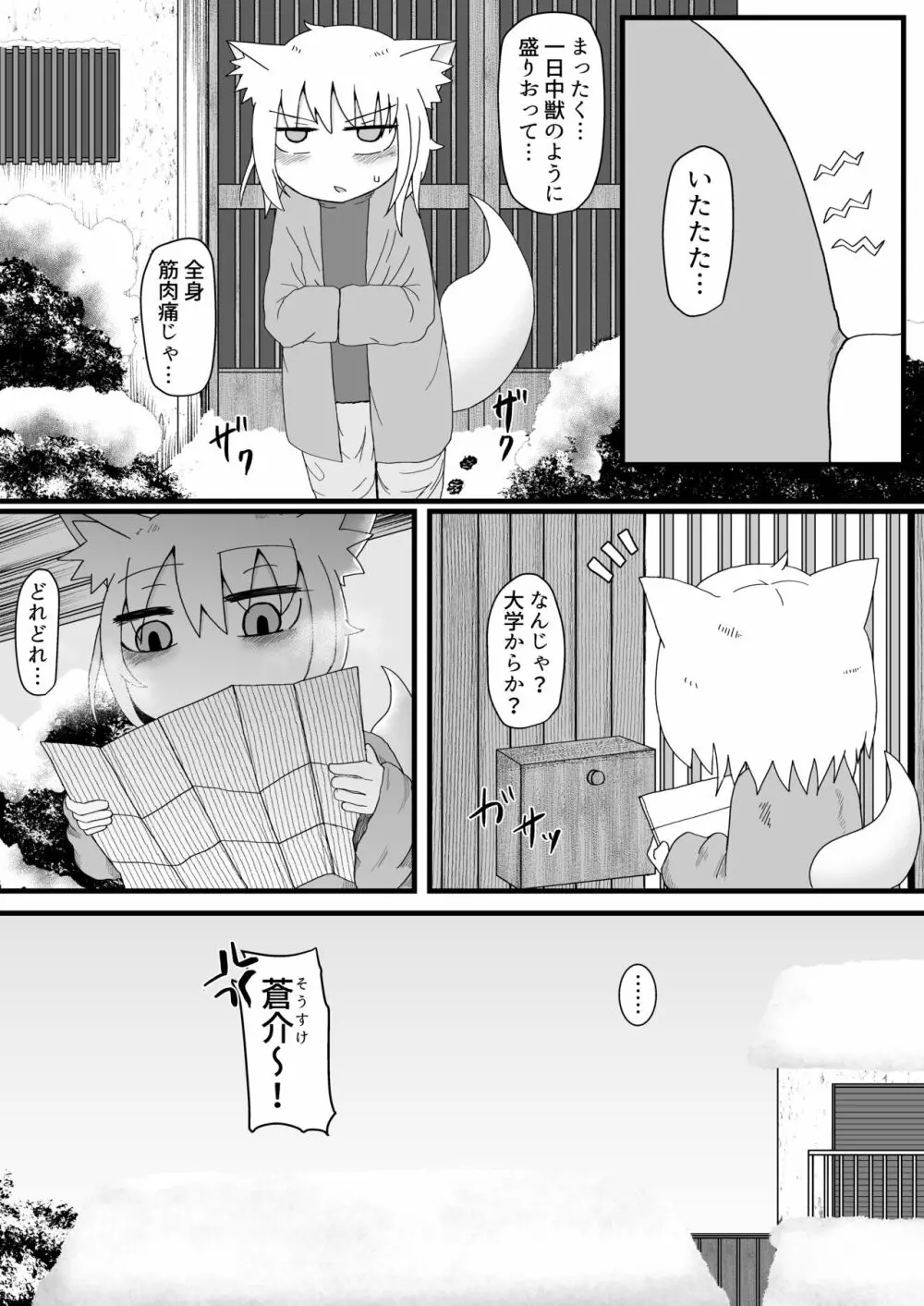 ロリババお義母さんは押しに弱い2 - page15