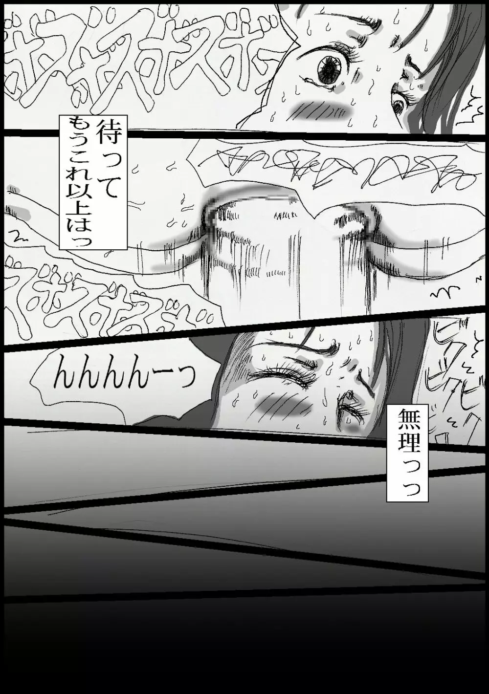 トイレのフィストファックさん - page29