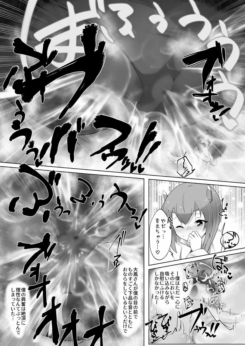 ちっちゃい提督は苦労がたえない!? - page22