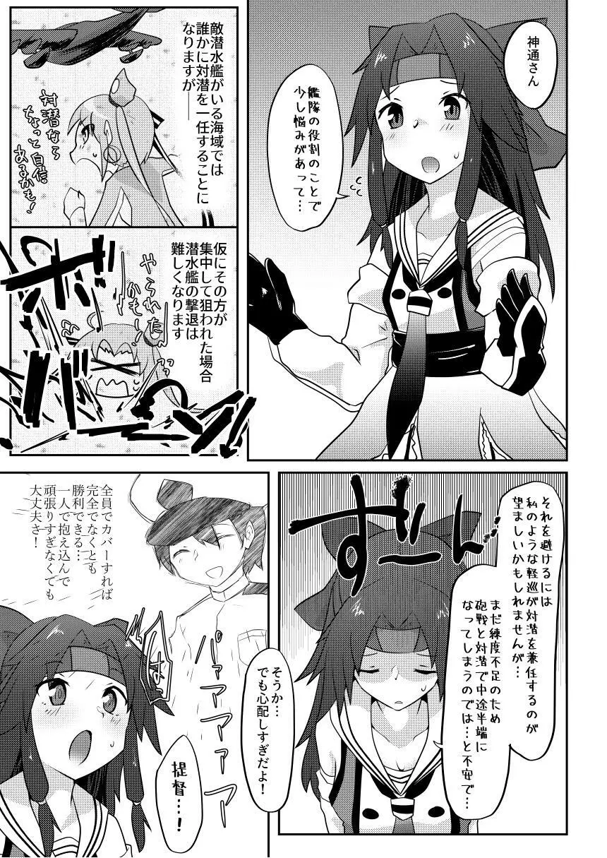 Re:ちっちゃい提督は苦労がたえない!? - page12