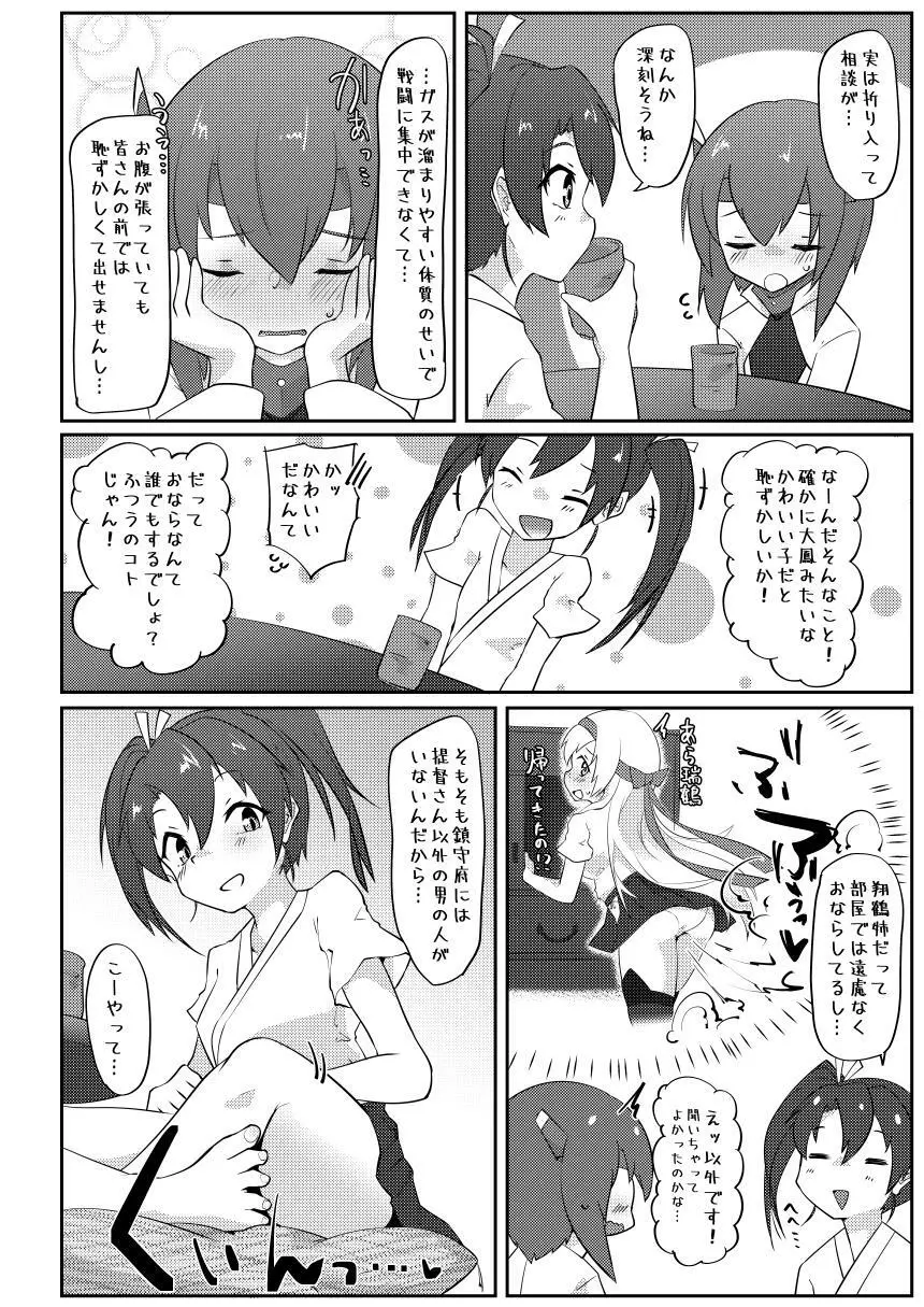 Re:ちっちゃい提督は苦労がたえない!? - page15