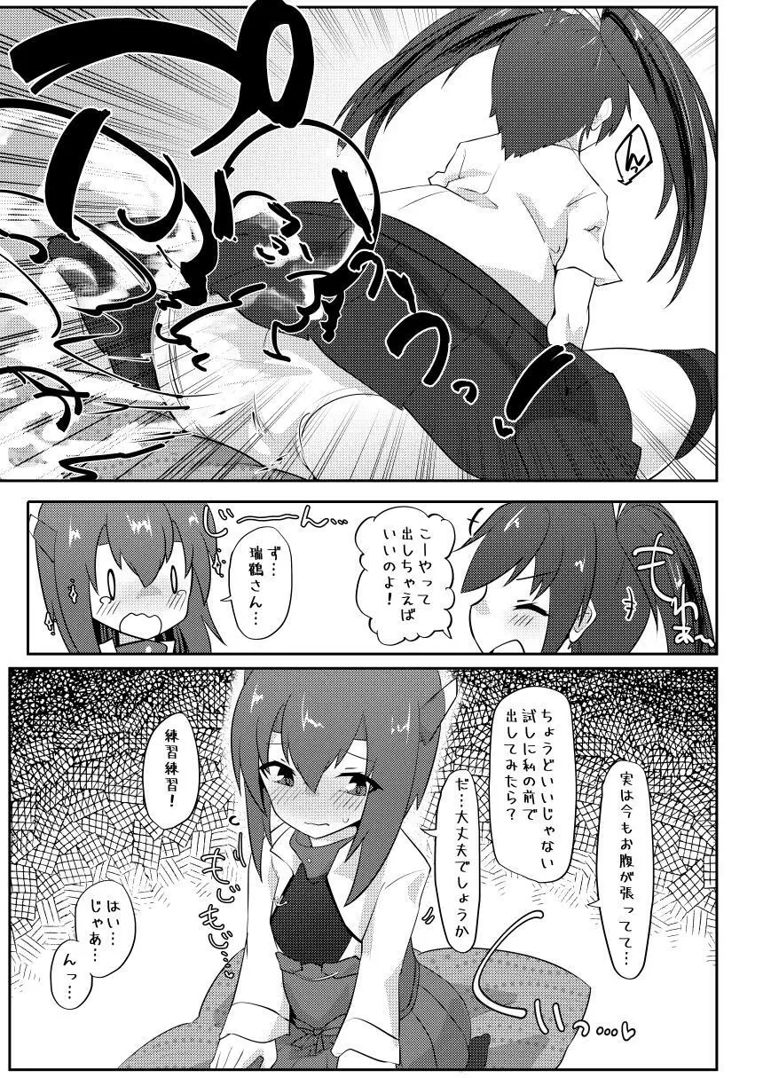 Re:ちっちゃい提督は苦労がたえない!? - page16