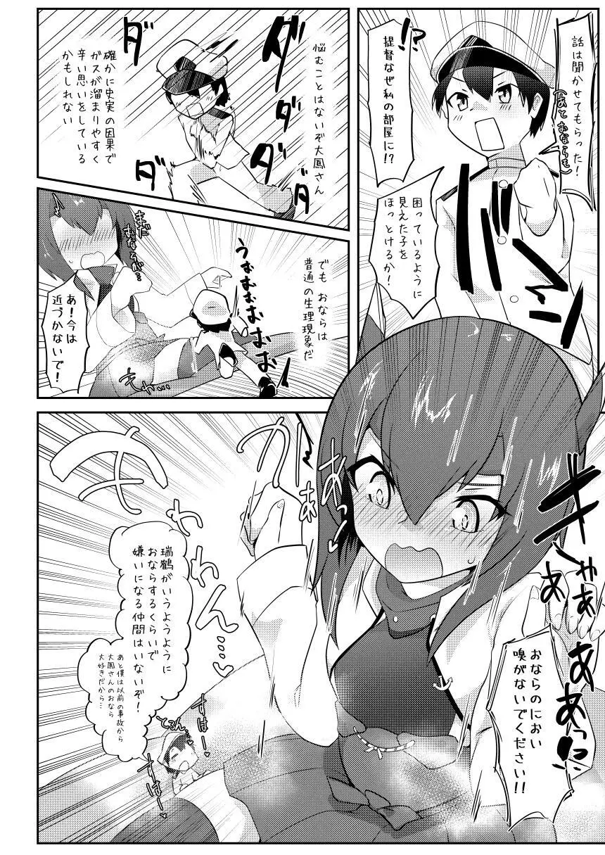 Re:ちっちゃい提督は苦労がたえない!? - page19