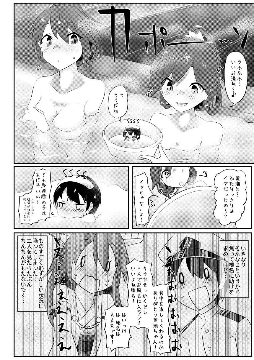 Re:ちっちゃい提督は苦労がたえない!? - page23