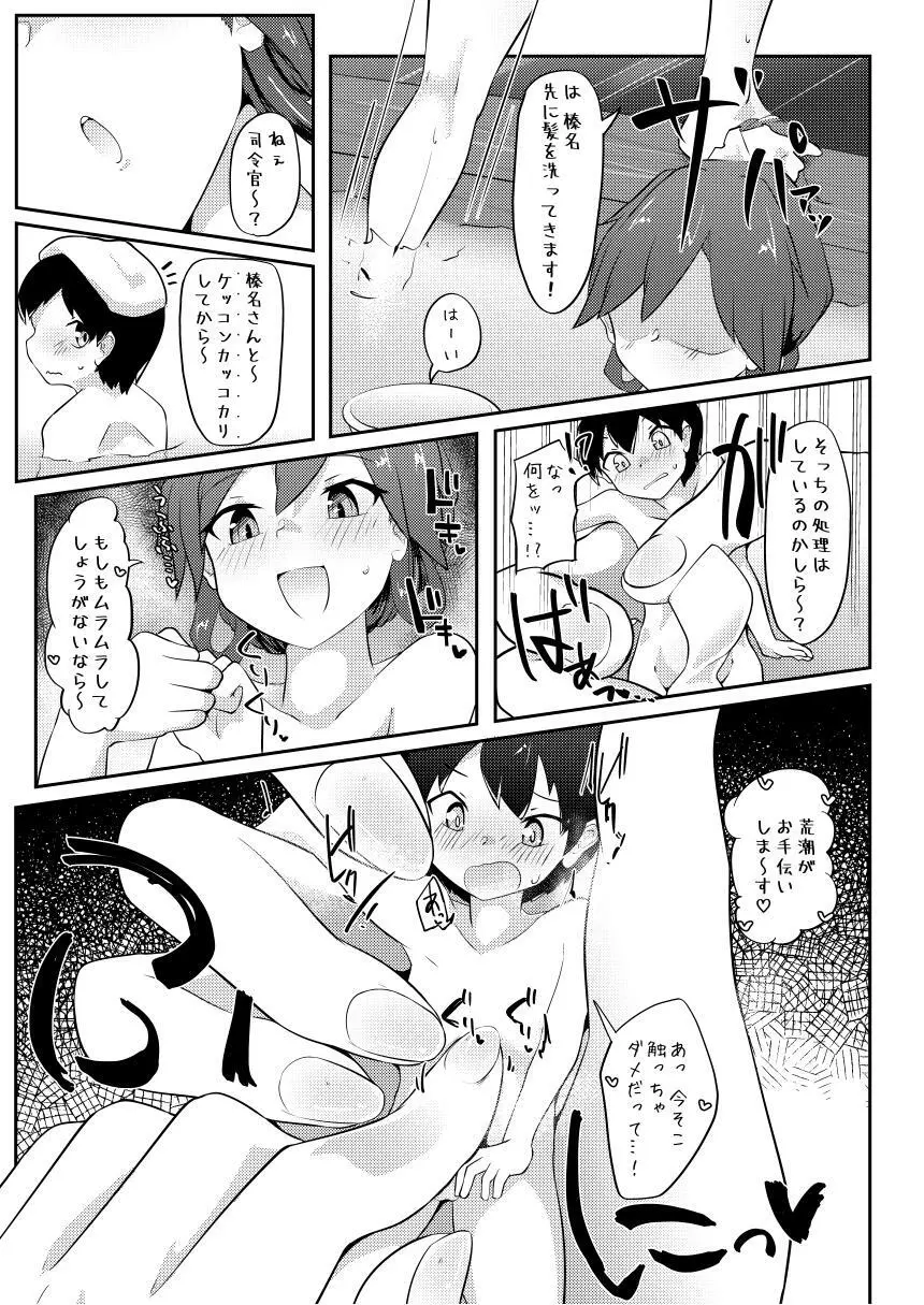 Re:ちっちゃい提督は苦労がたえない!? - page24