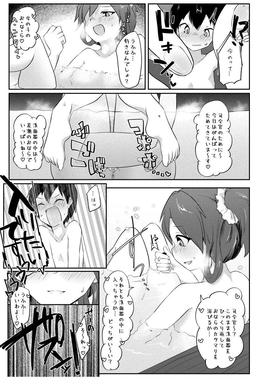 Re:ちっちゃい提督は苦労がたえない!? - page26