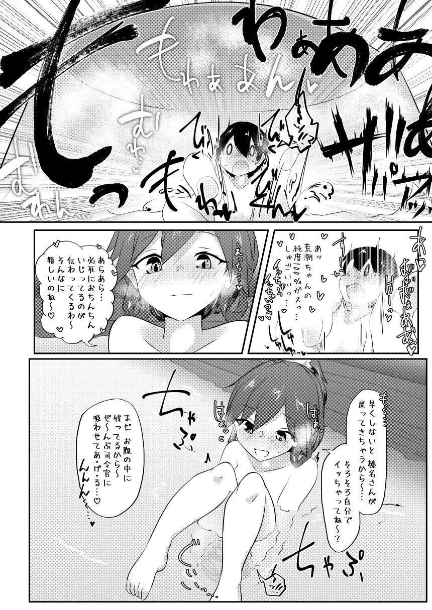 Re:ちっちゃい提督は苦労がたえない!? - page27