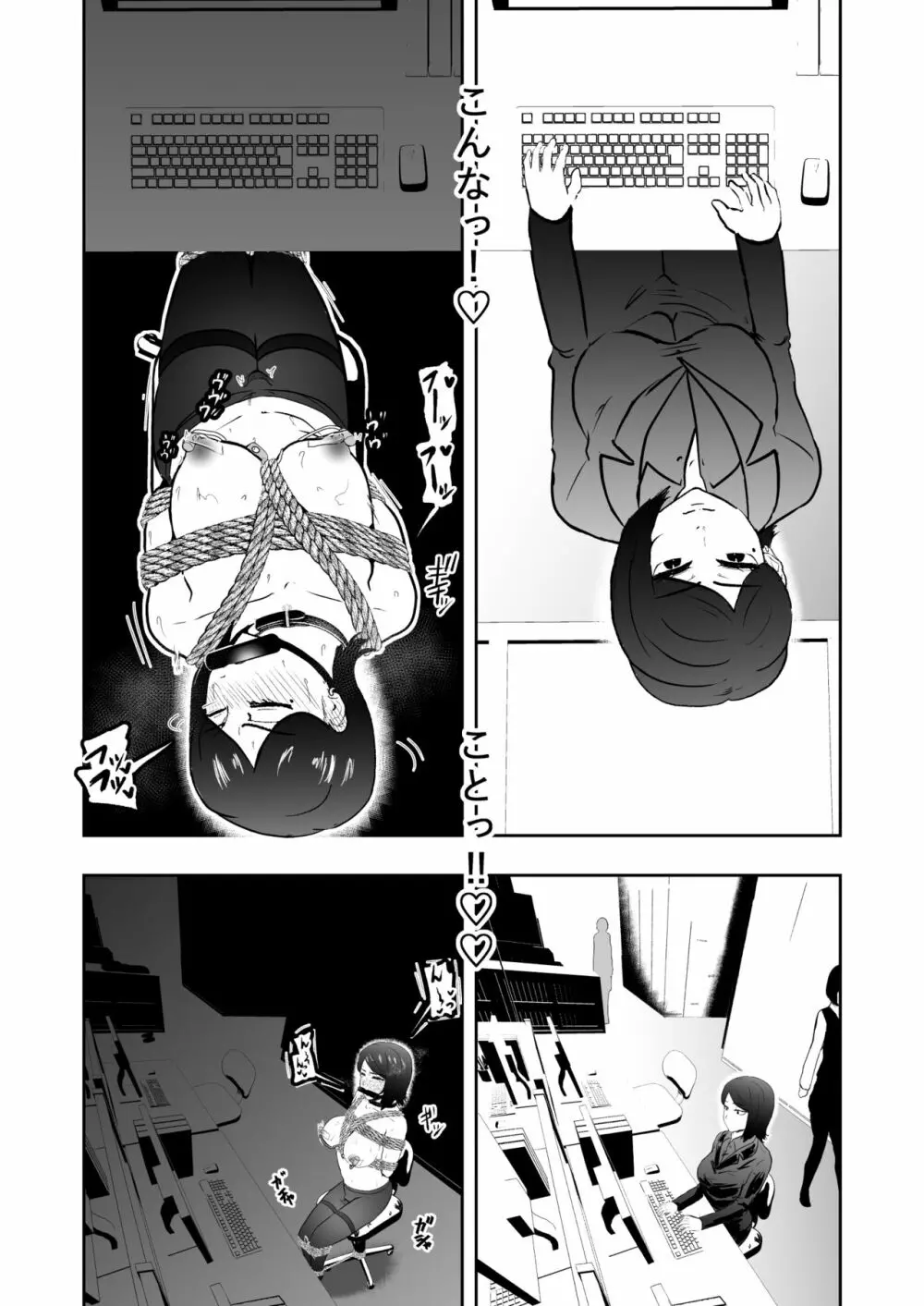 ソロDID遊び4 - page11