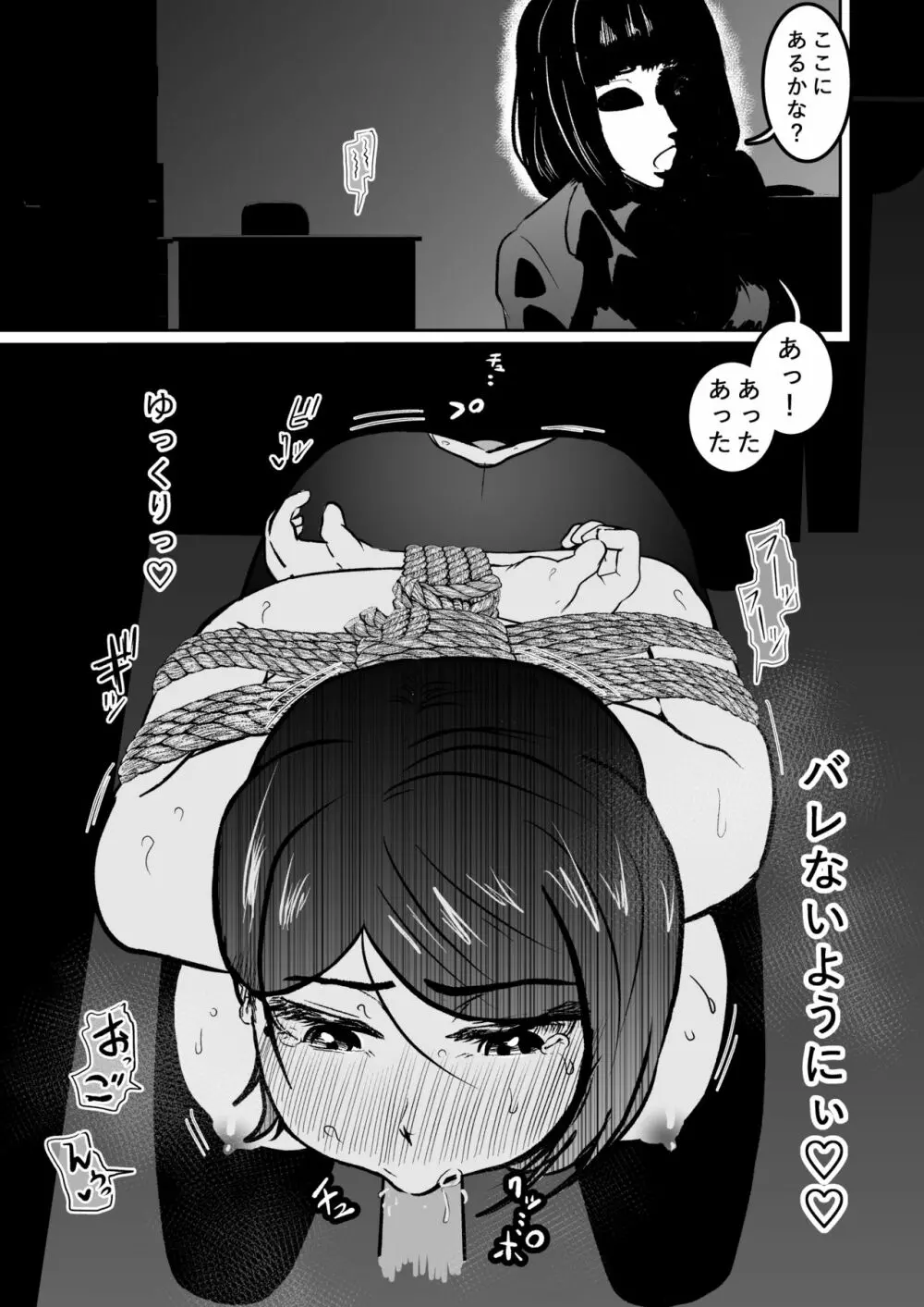 ソロDID遊び4 - page17