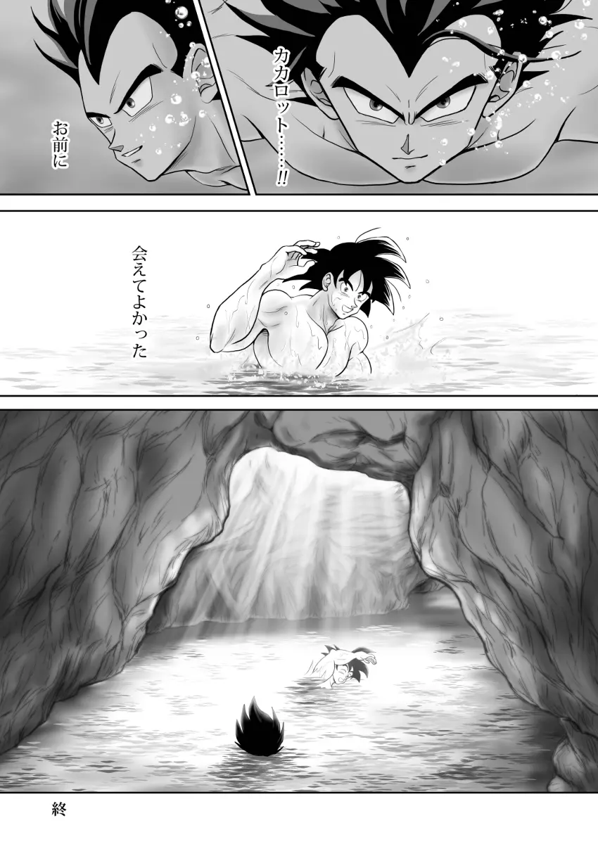 輝点 - page40