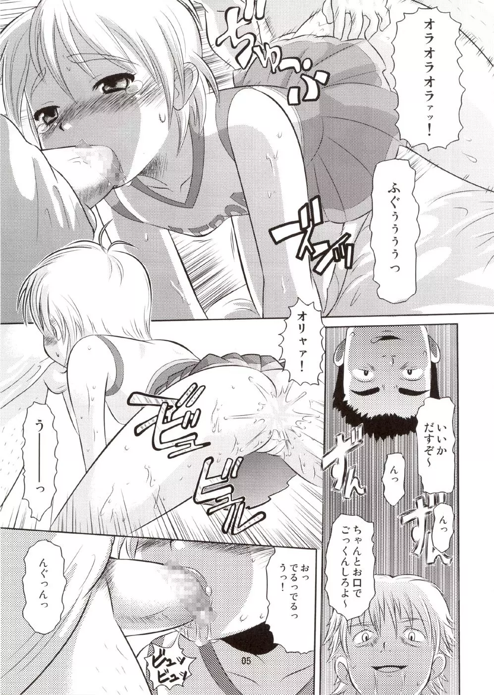 キュアプリ 2 - page4