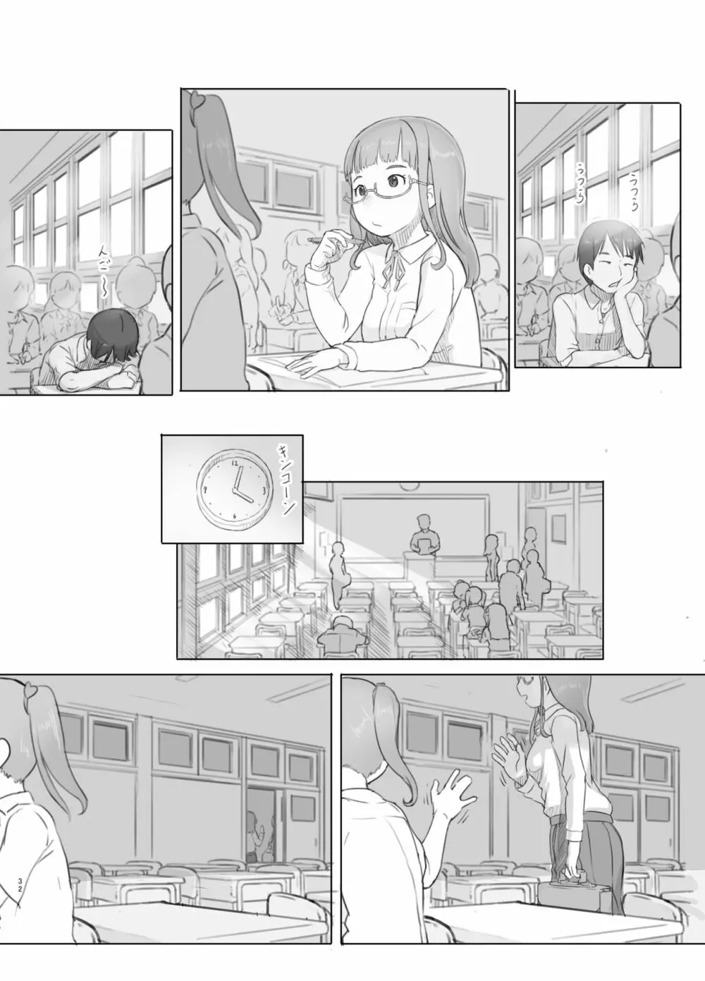 いつまでもあの頃のままで - page32