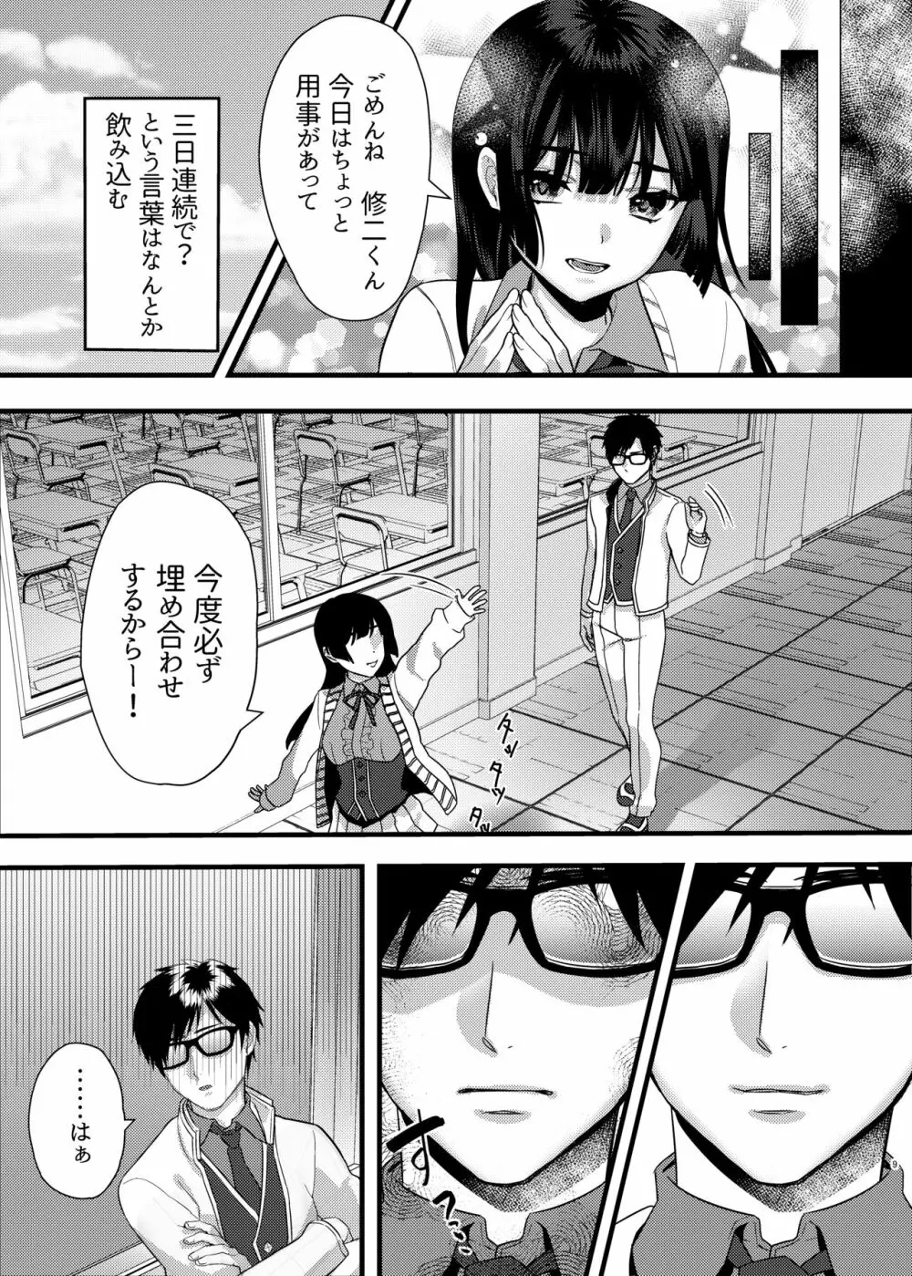 緊縛少女〜百合の花を手折る〜 - page10