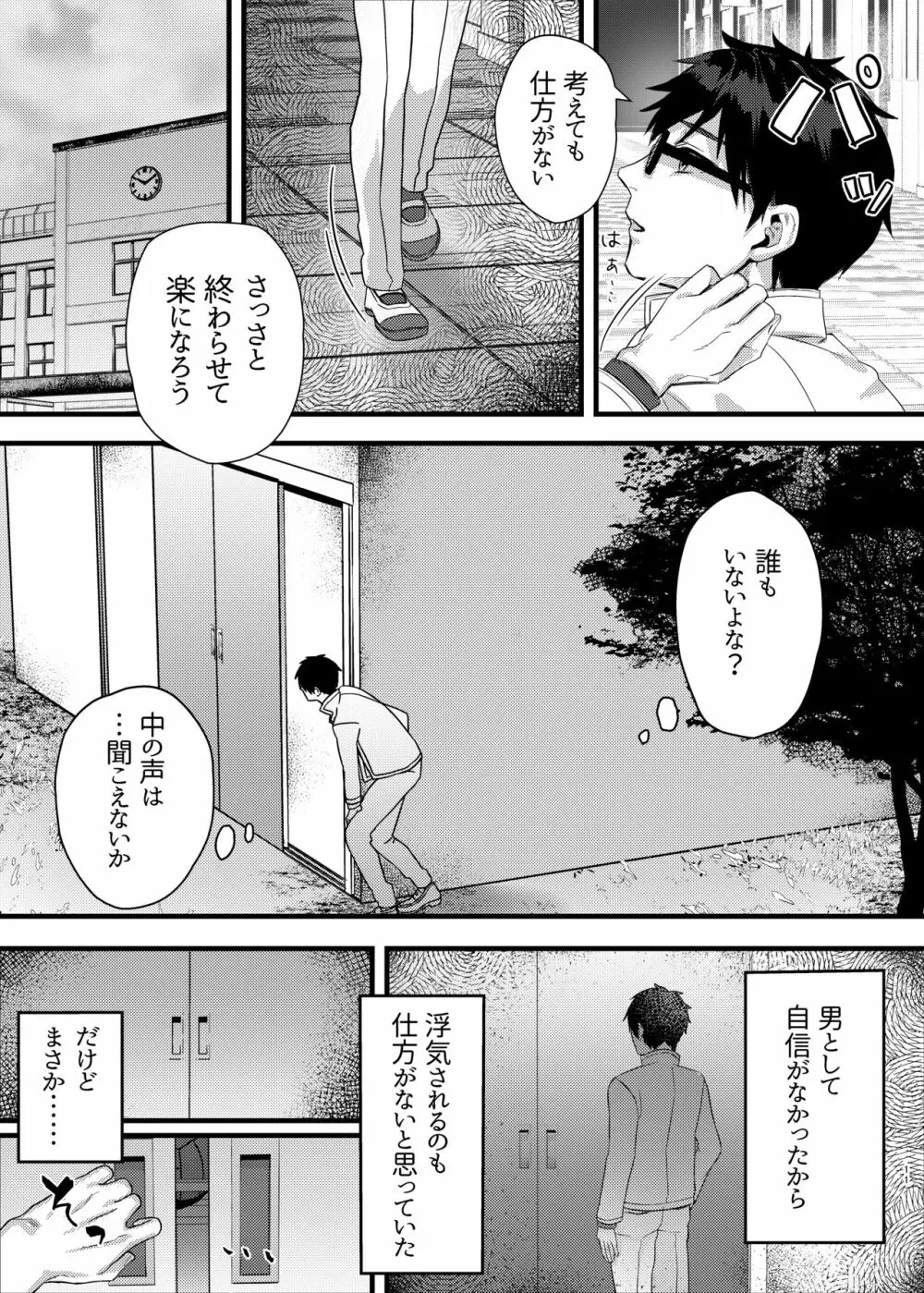 緊縛少女〜百合の花を手折る〜 - page12