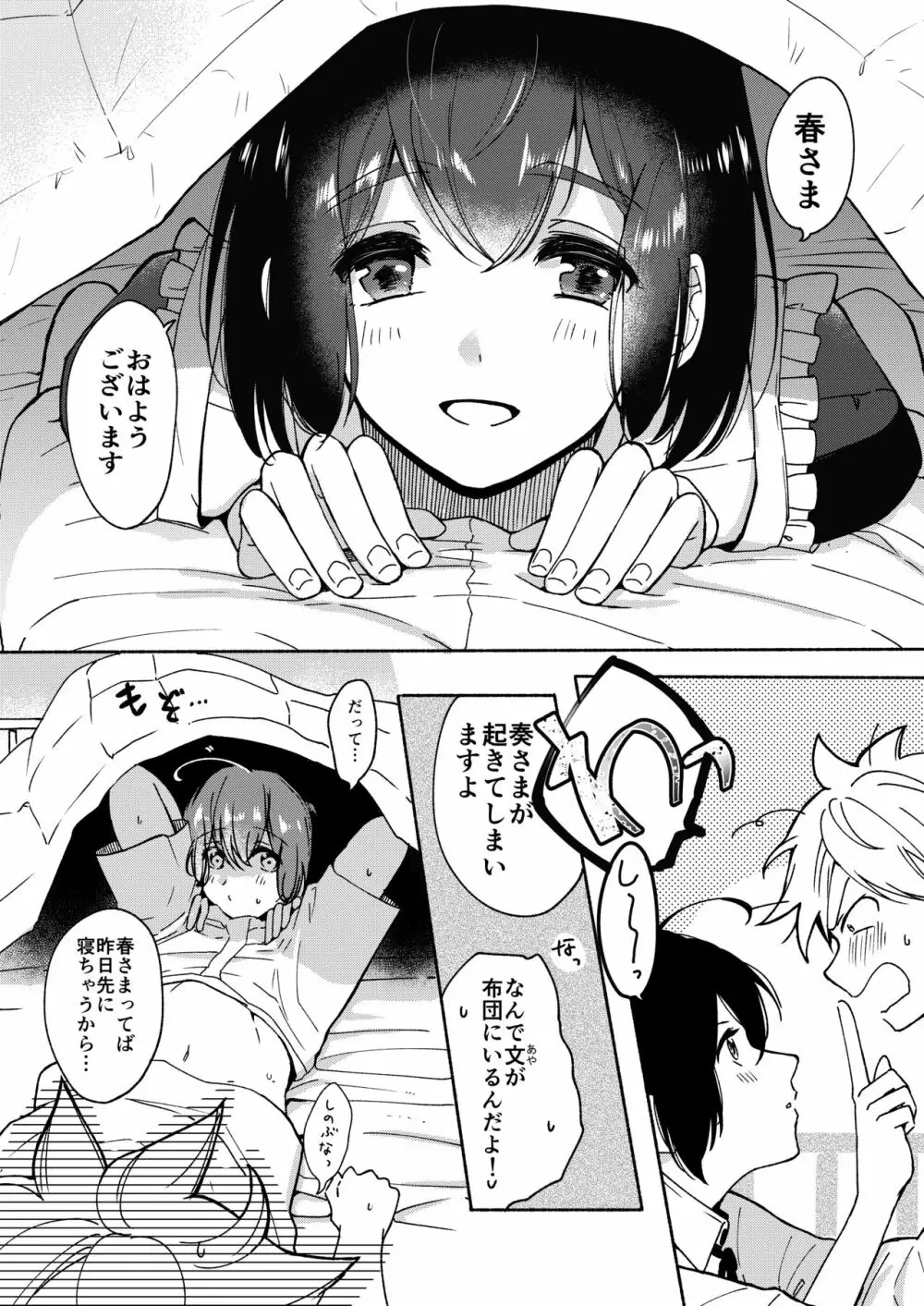 お姉ちゃんと僕の開発性活 総集編 - page10