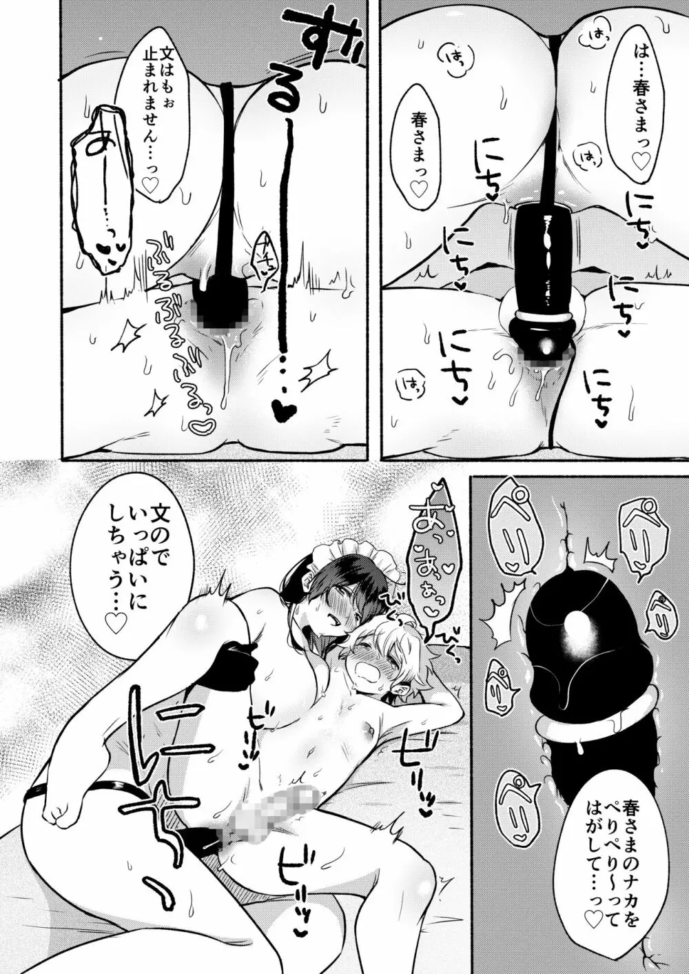 お姉ちゃんと僕の開発性活 総集編 - page108