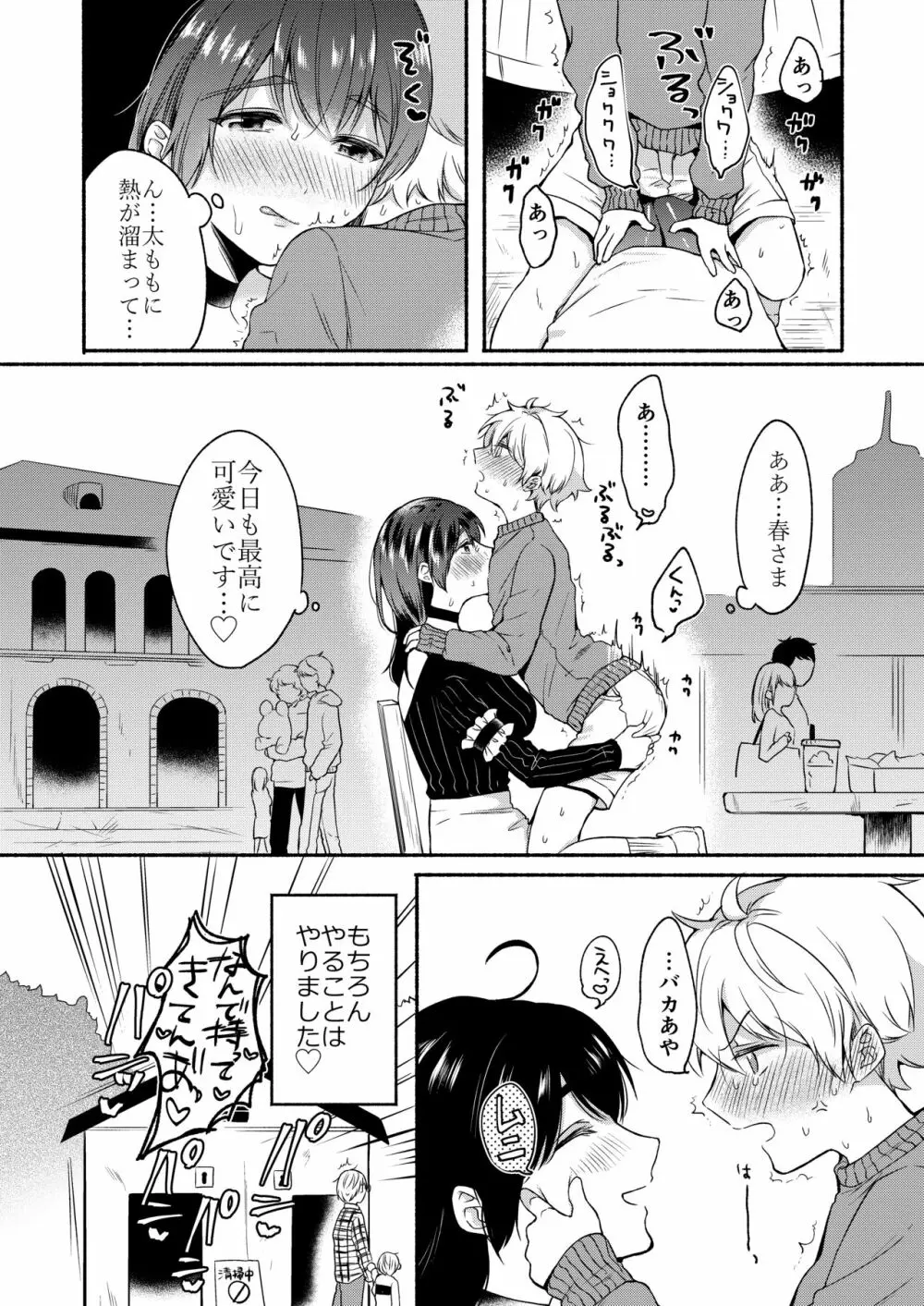 お姉ちゃんと僕の開発性活 総集編 - page32