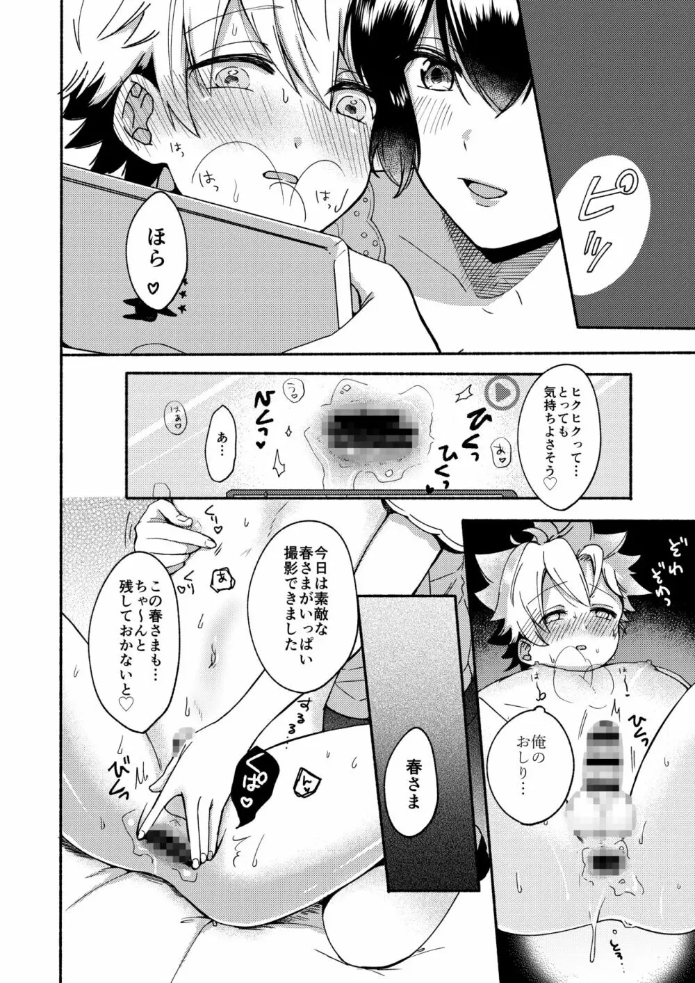 お姉ちゃんと僕の開発性活 総集編 - page44