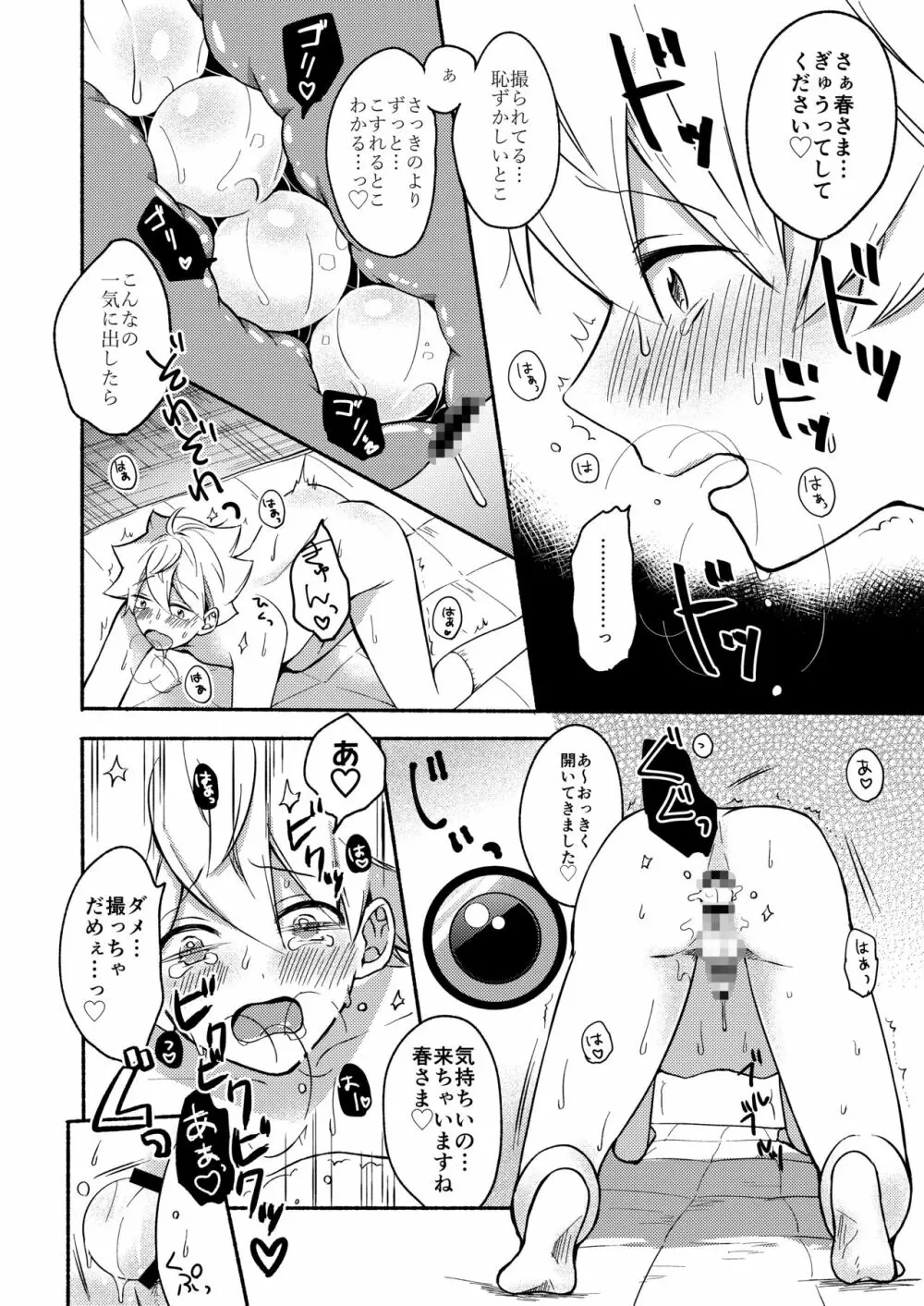 お姉ちゃんと僕の開発性活 総集編 - page46