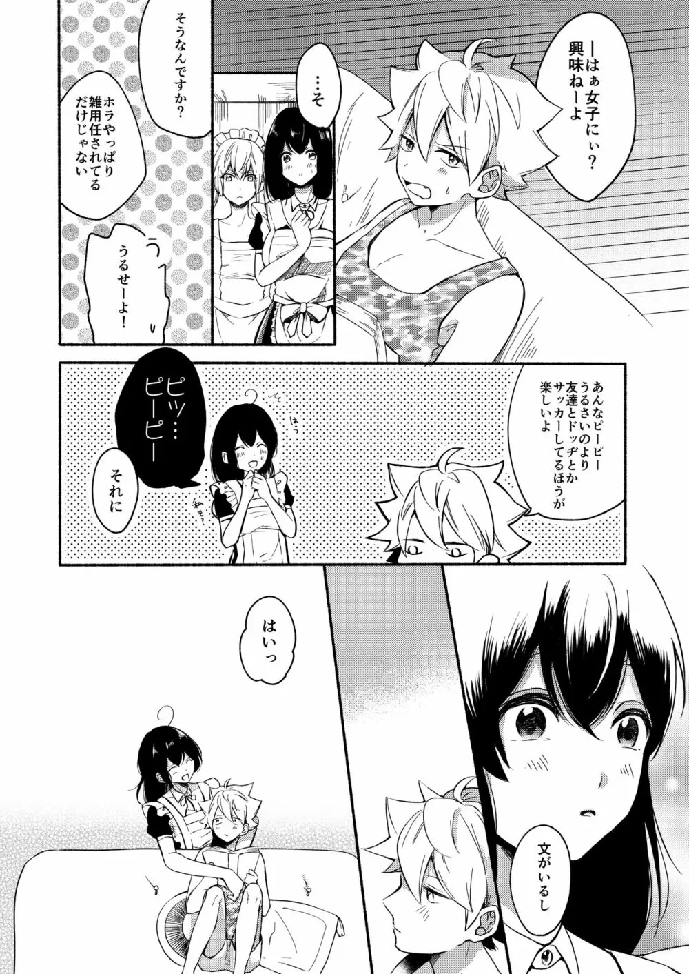 お姉ちゃんと僕の開発性活 総集編 - page54