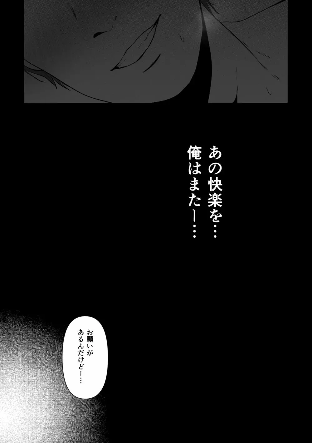 あなたが望むなら - page31