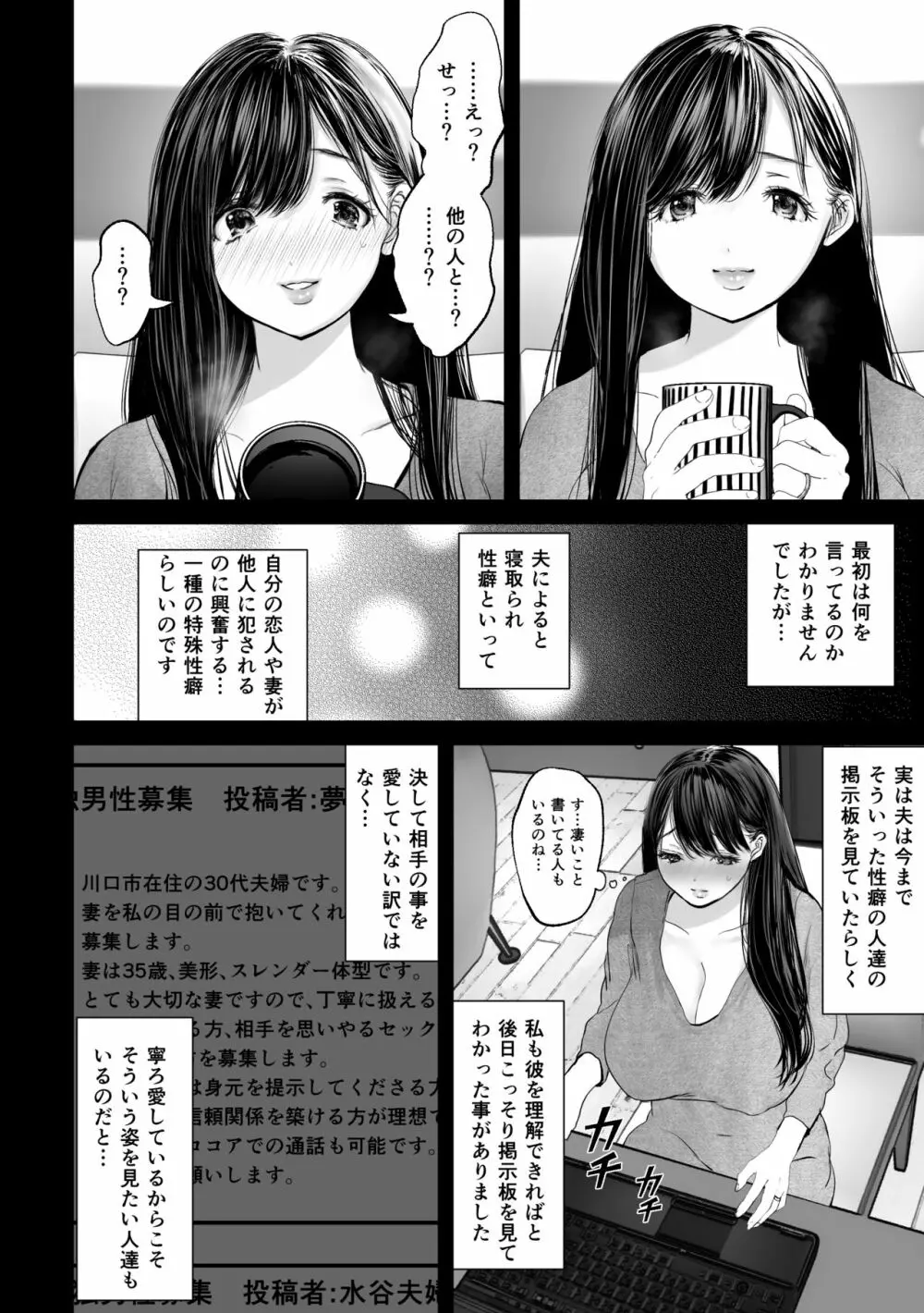 あなたが望むなら - page5