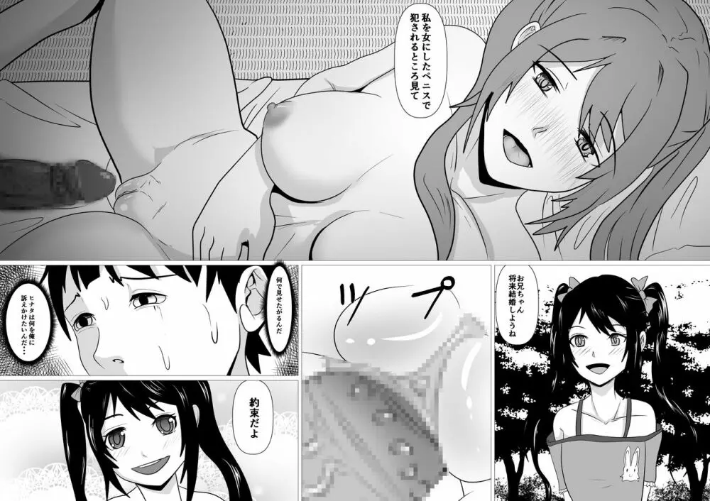 人妻馴染み ー抱かれる妻をみてー - page27