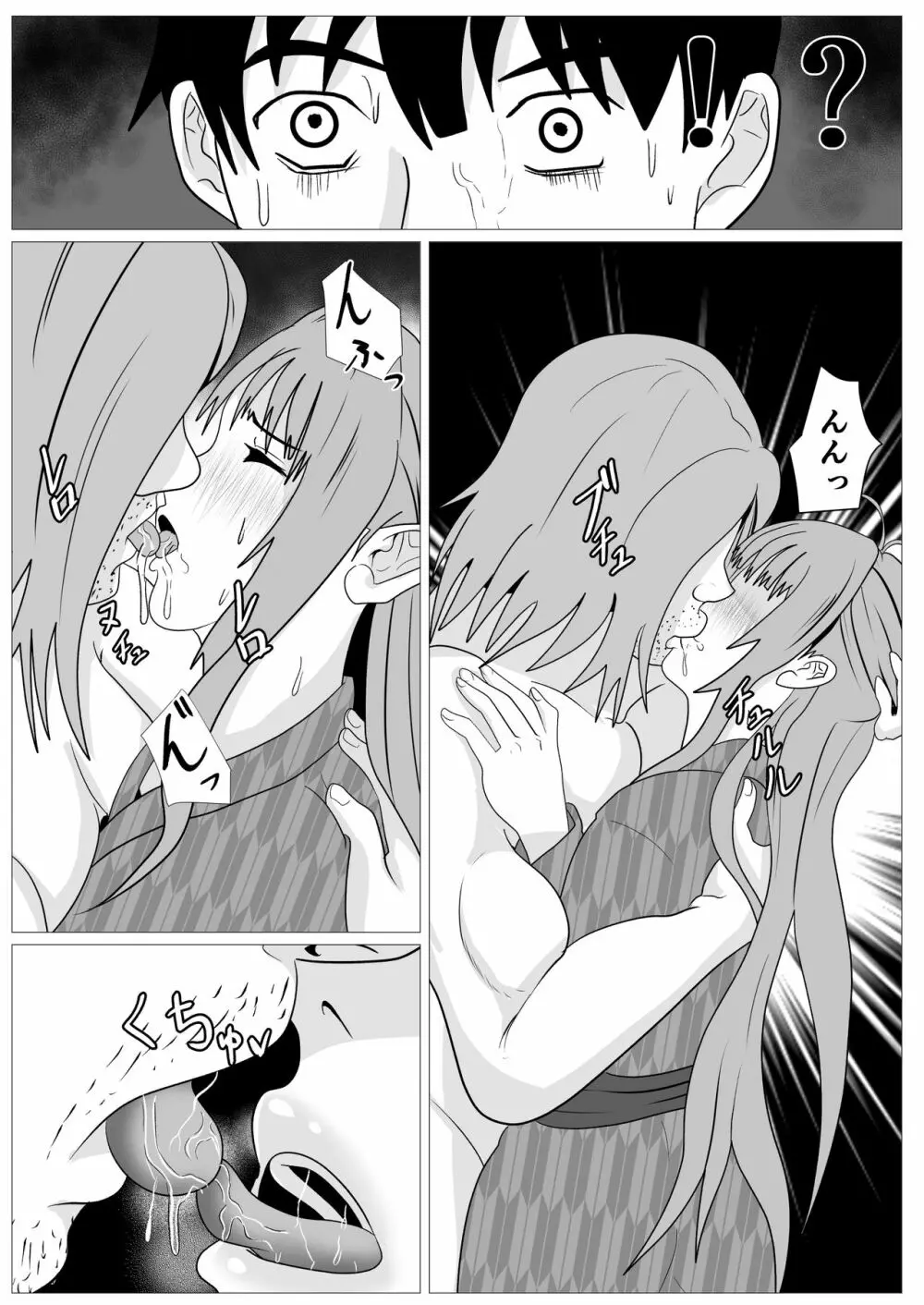 人妻馴染み ー抱かれる妻をみてー - page43