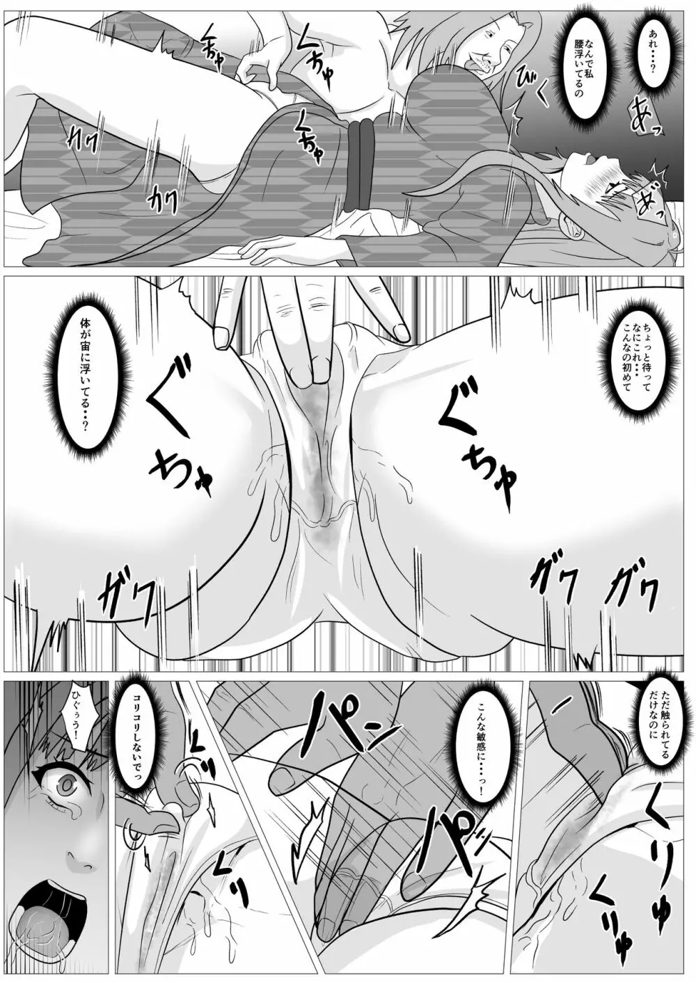 人妻馴染み ー抱かれる妻をみてー - page48