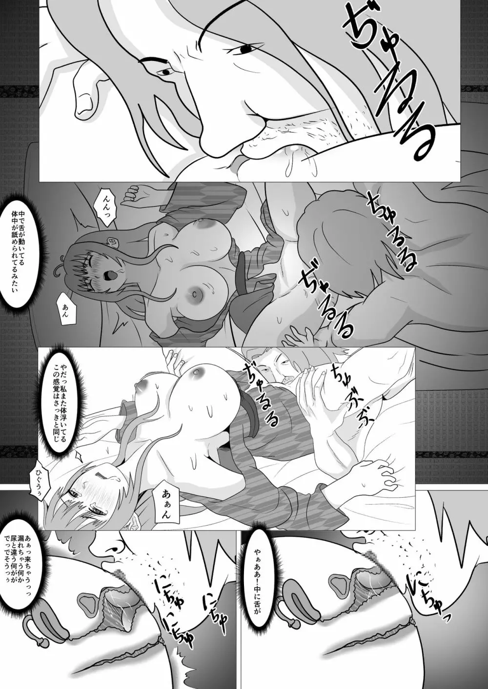 人妻馴染み ー抱かれる妻をみてー - page55